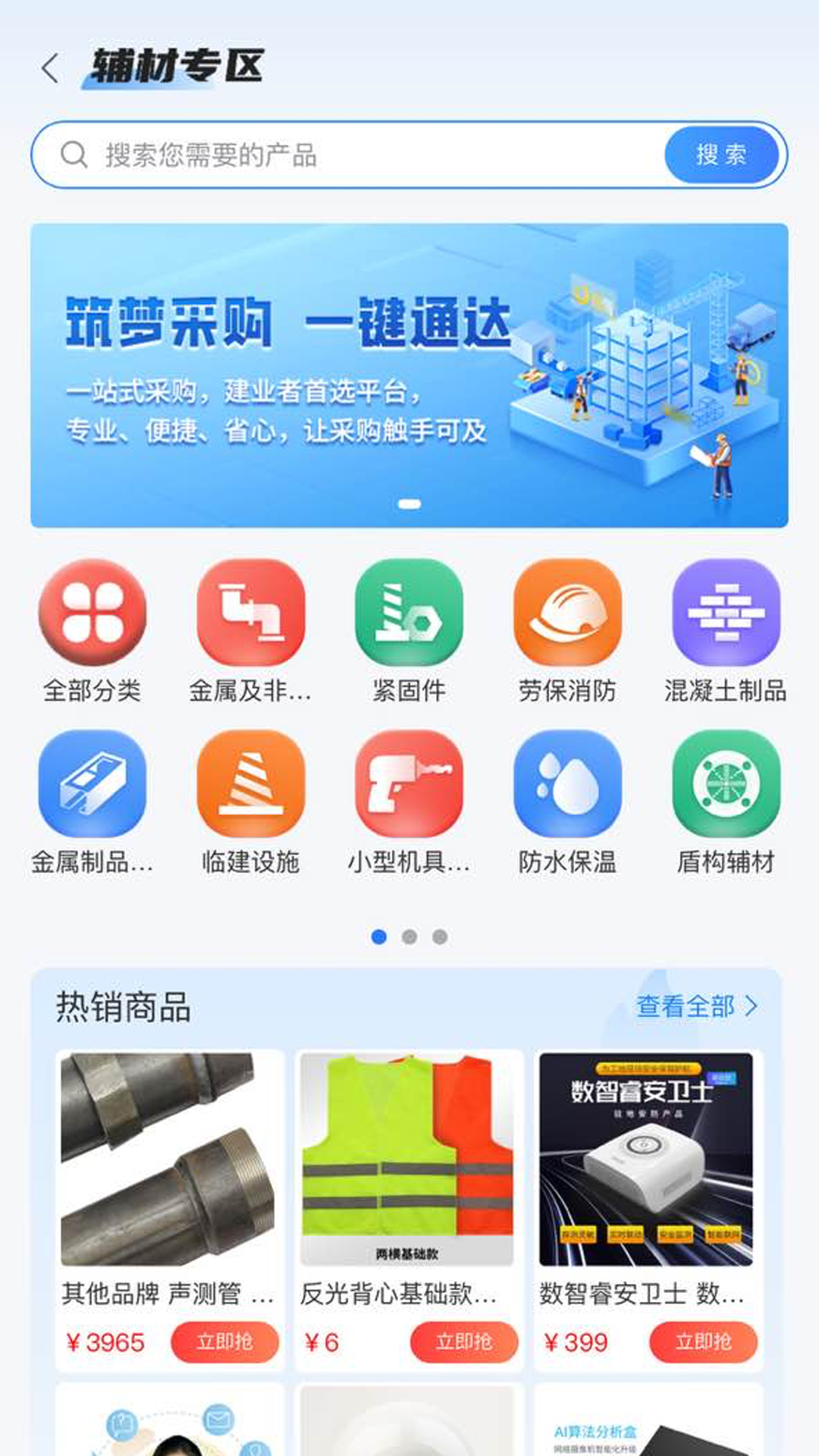 精彩截图-四局商城2026官方新版