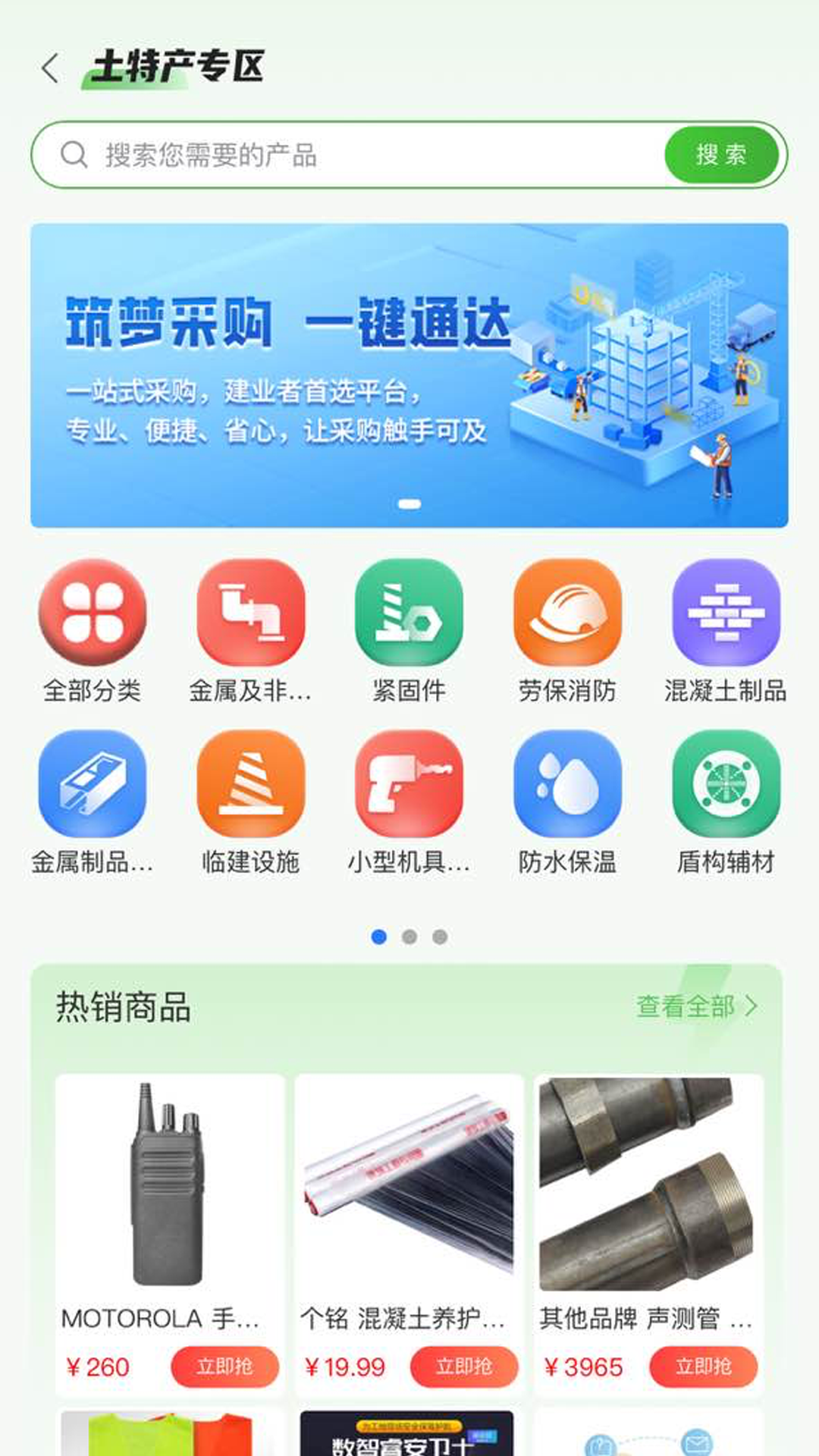 精彩截图-四局商城2026官方新版