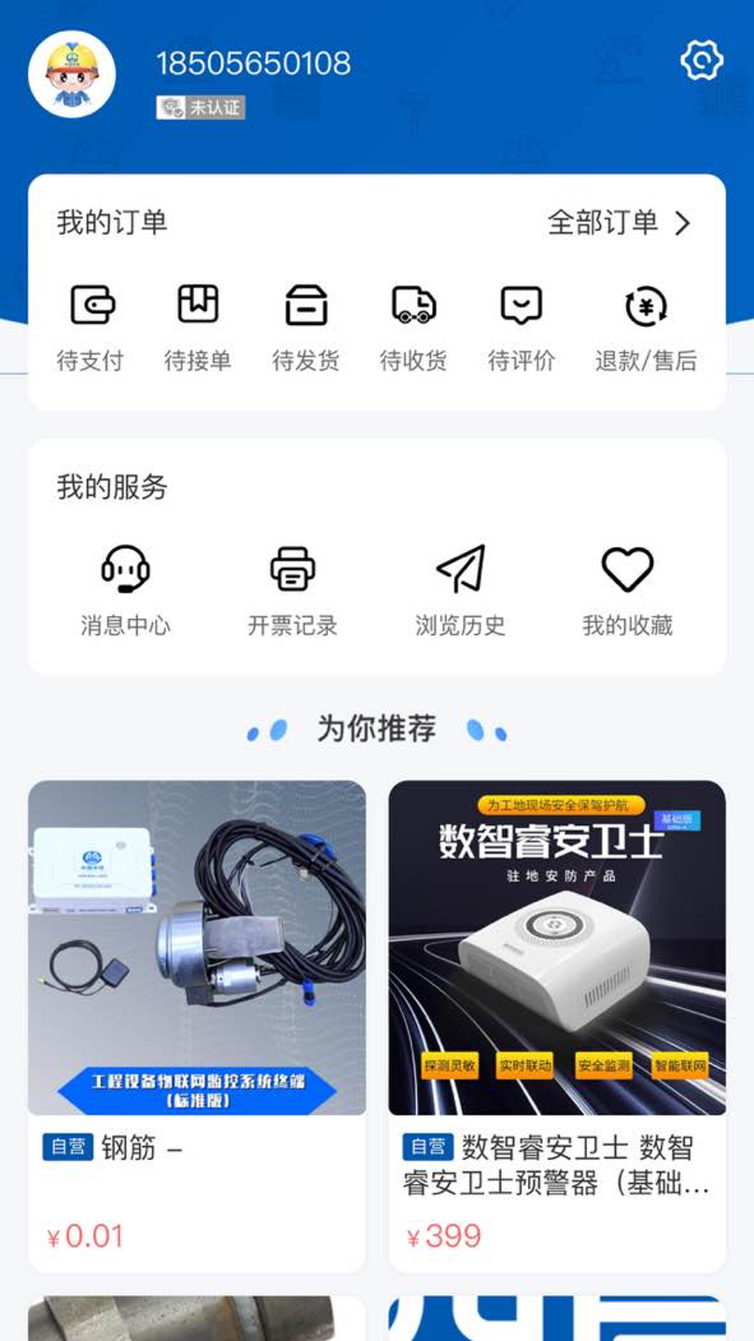 精彩截图-四局商城2026官方新版
