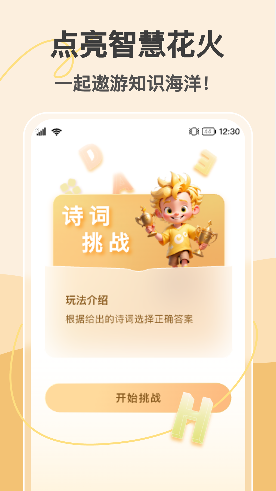 精彩截图-答题小神通2026官方新版