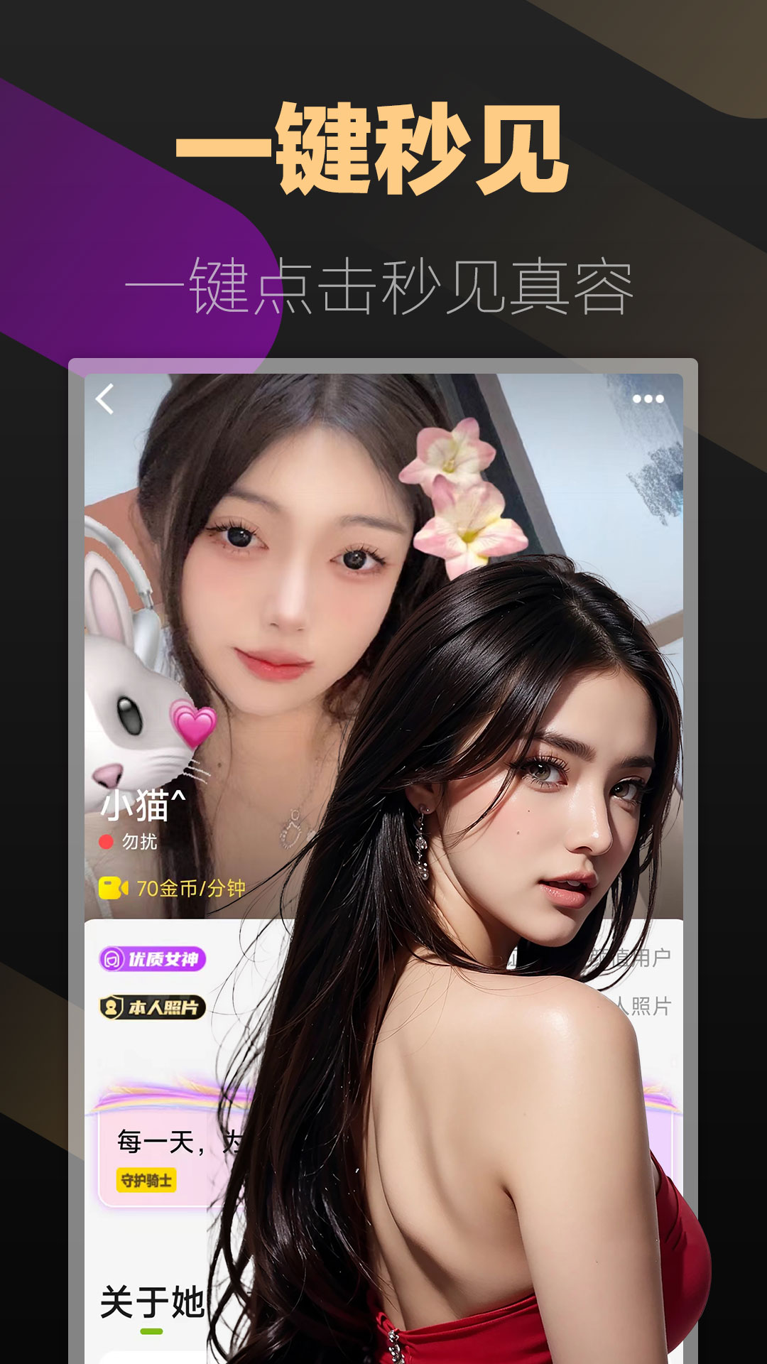 精彩截图-乖聊2025官方新版