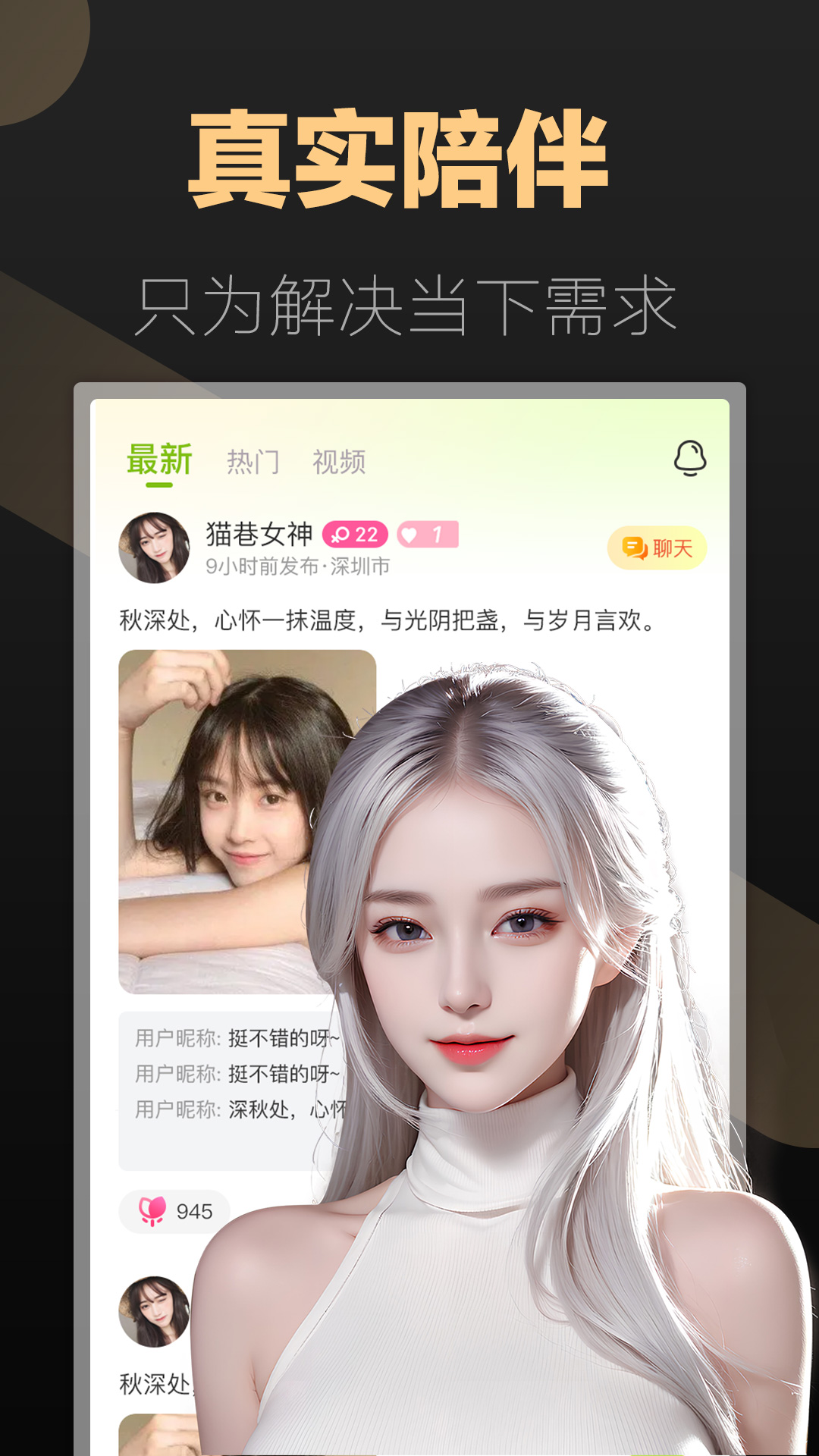 精彩截图-乖聊2025官方新版