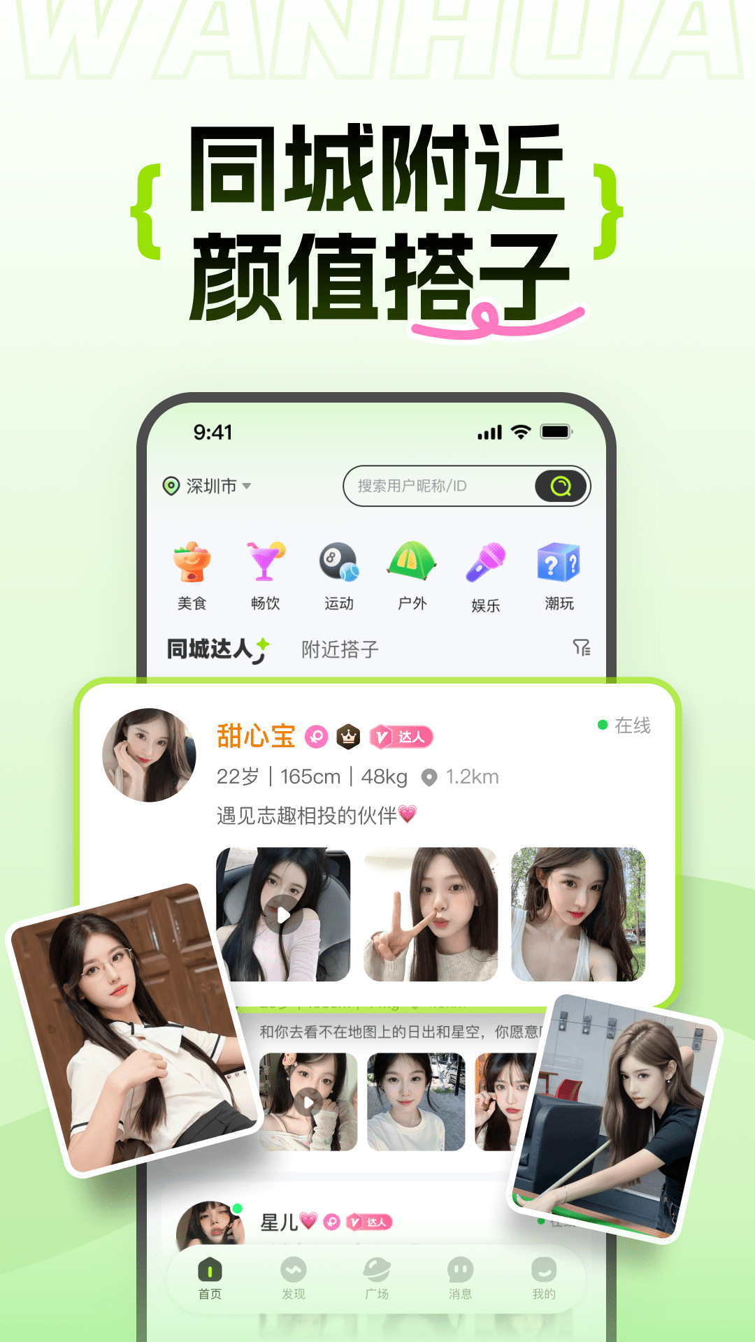 精彩截图-万花2026官方新版