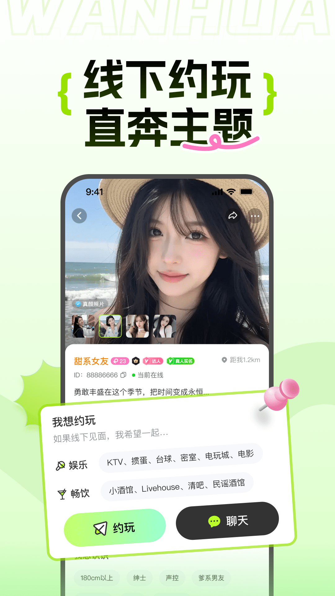 精彩截图-万花2026官方新版