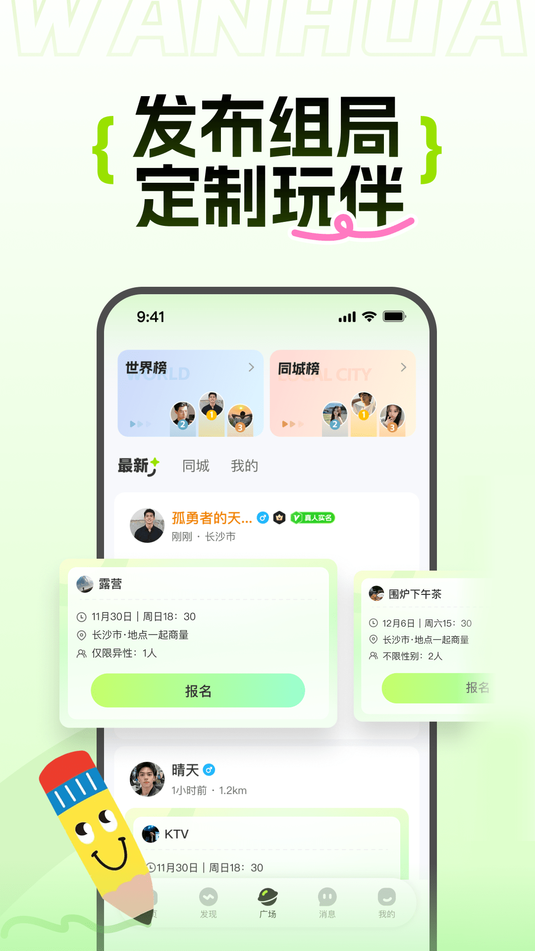 精彩截图-万花2026官方新版