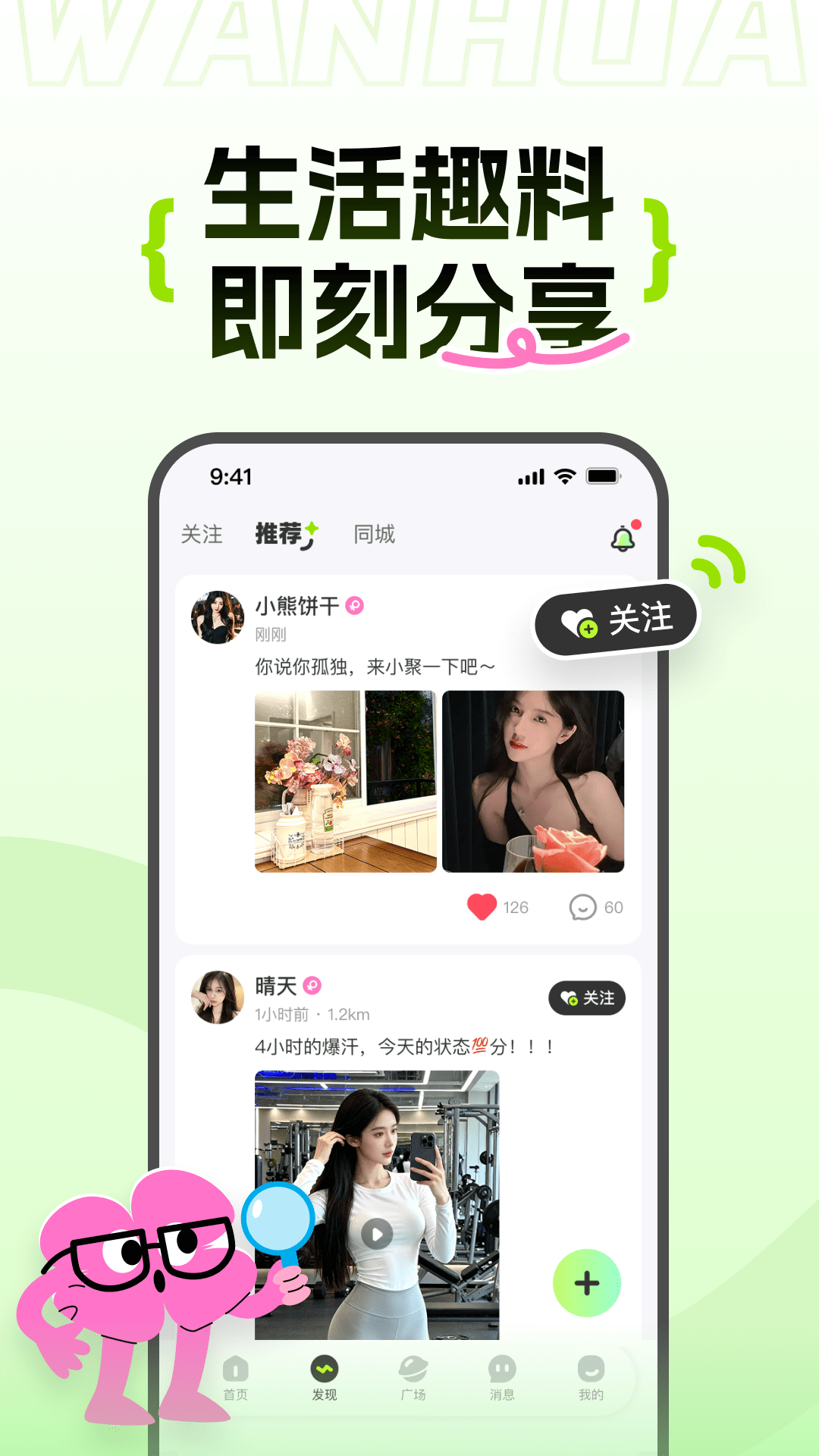 精彩截图-万花2026官方新版