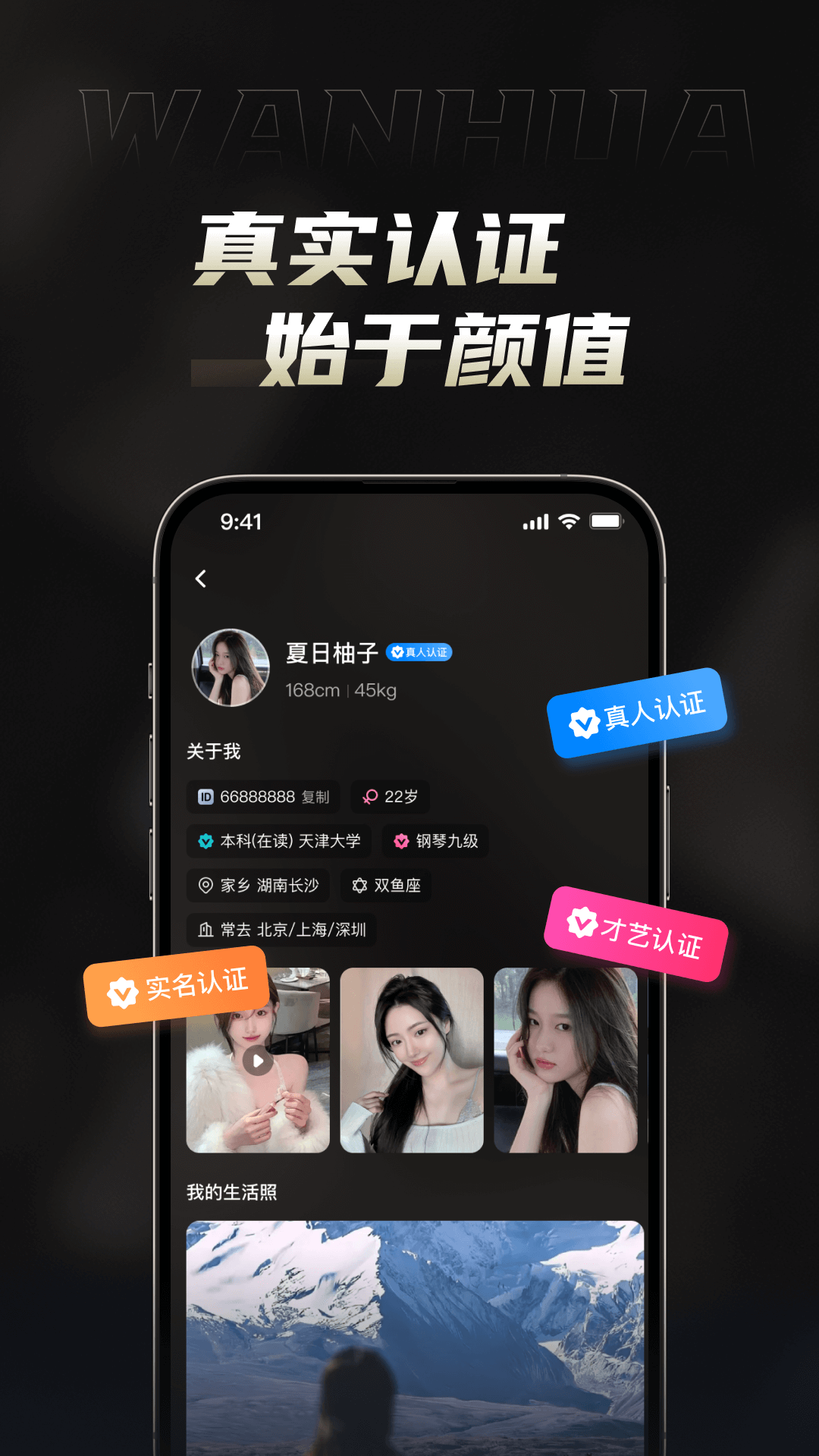 精彩截图-万花2025官方新版