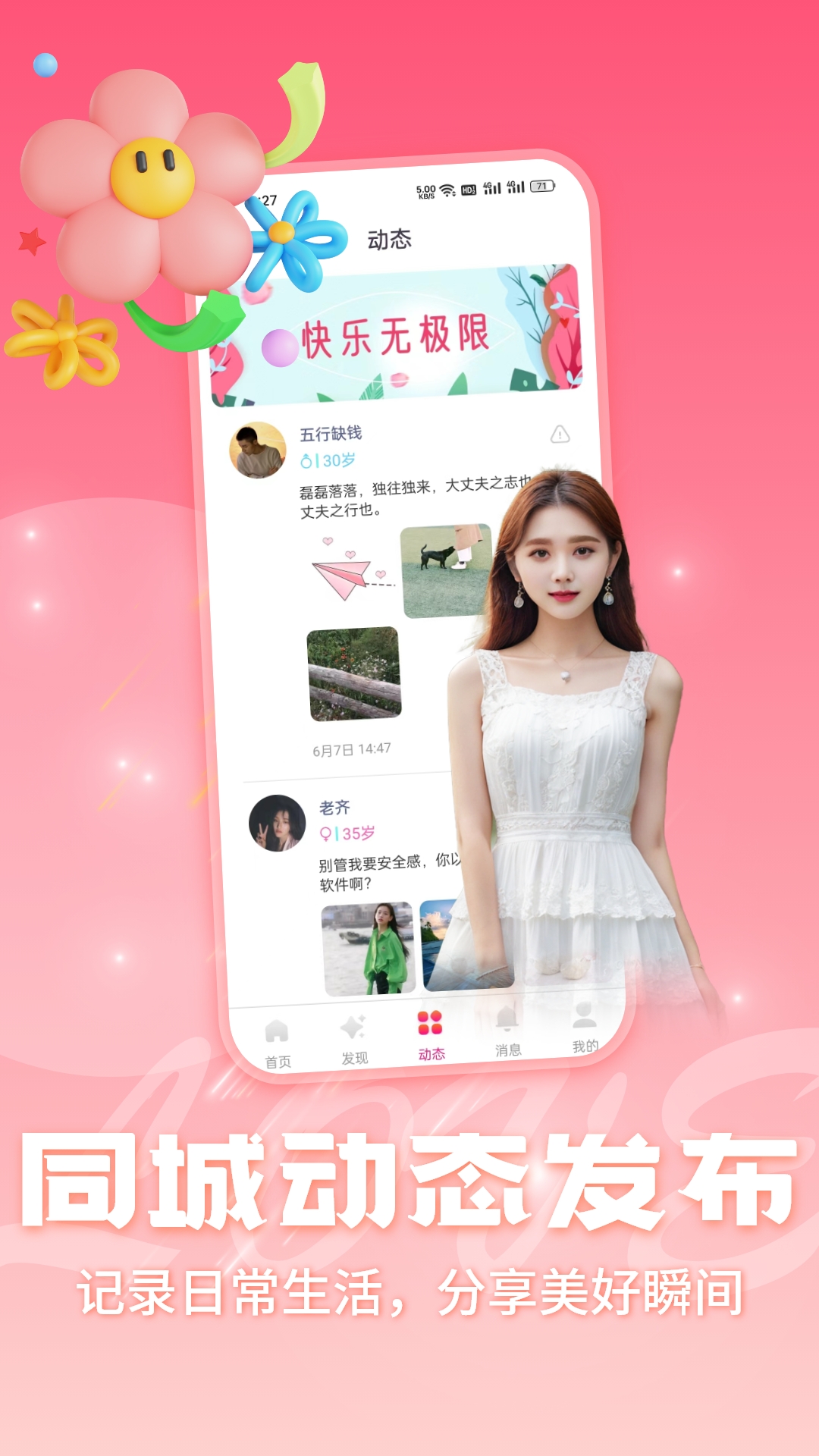 精彩截图-缘分屋2025官方新版