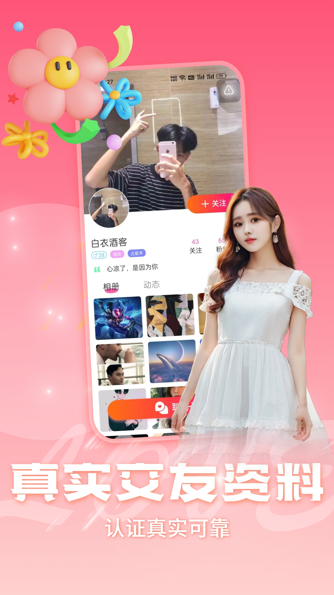 精彩截图-缘分屋2025官方新版