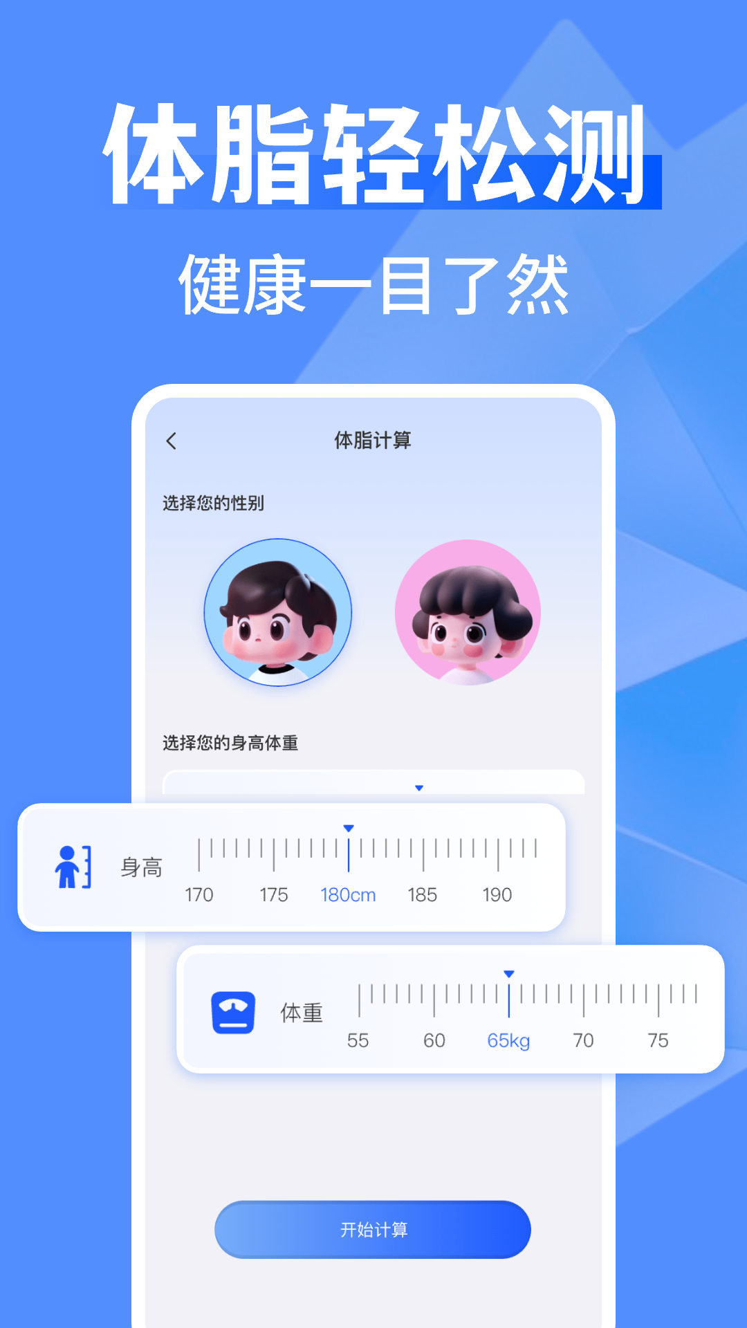 精彩截图-万能全能计算器2025官方新版
