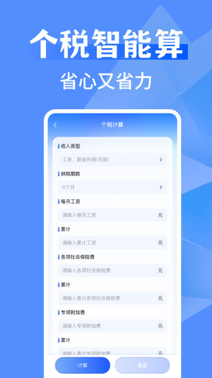 精彩截图-万能全能计算器2024官方新版