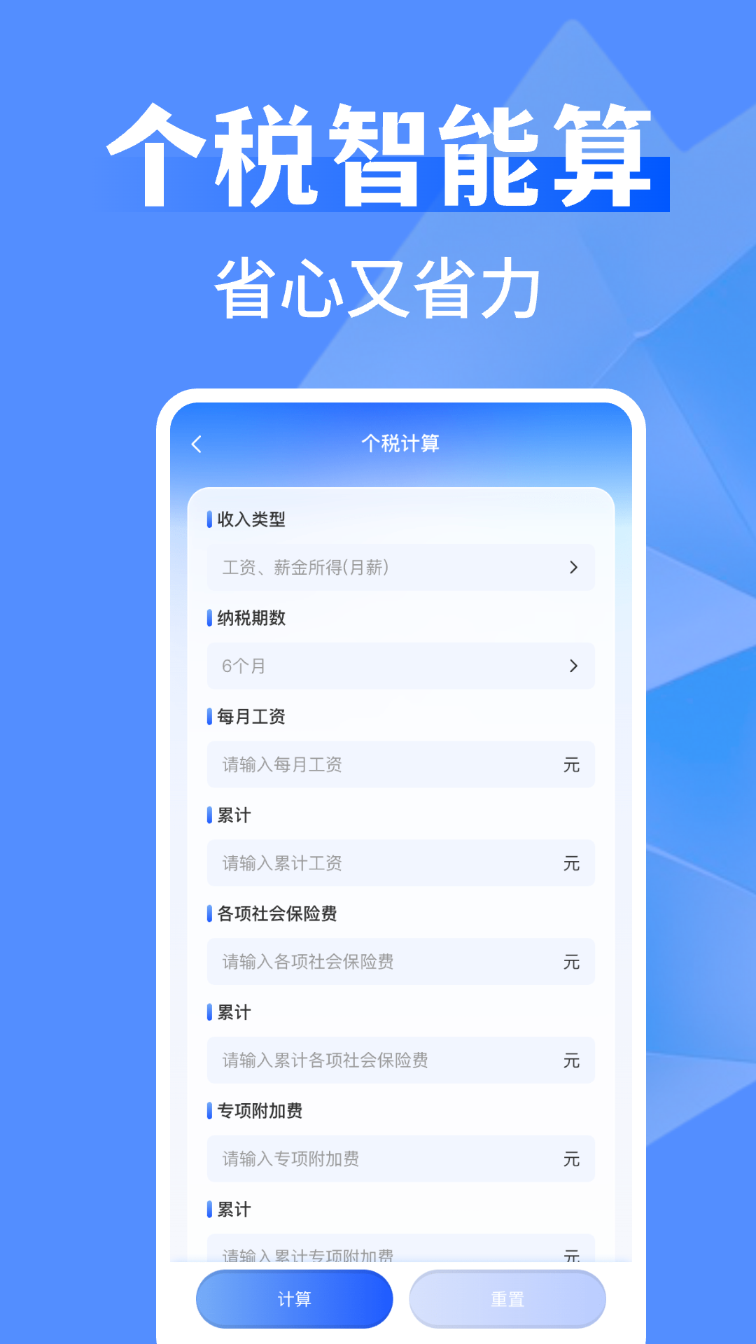 精彩截图-万能全能计算器2025官方新版