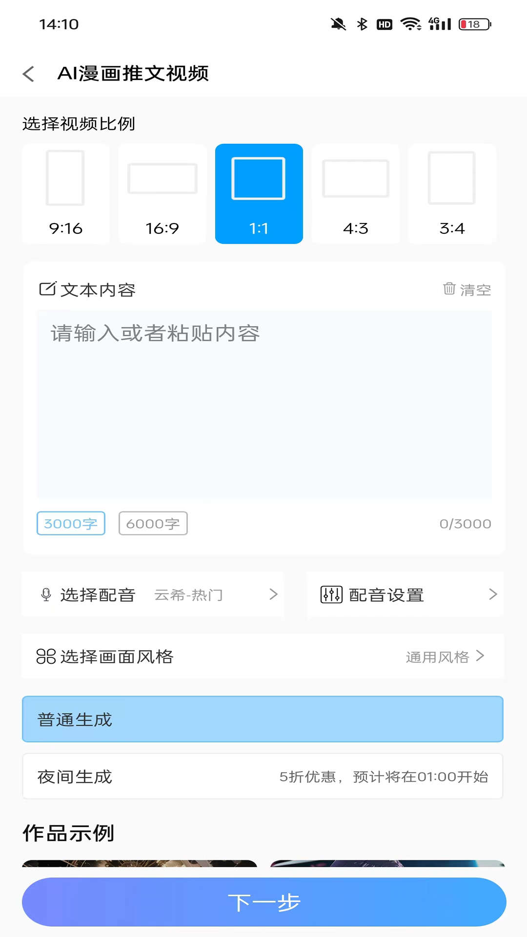 精彩截图-鲨推AI2025官方新版
