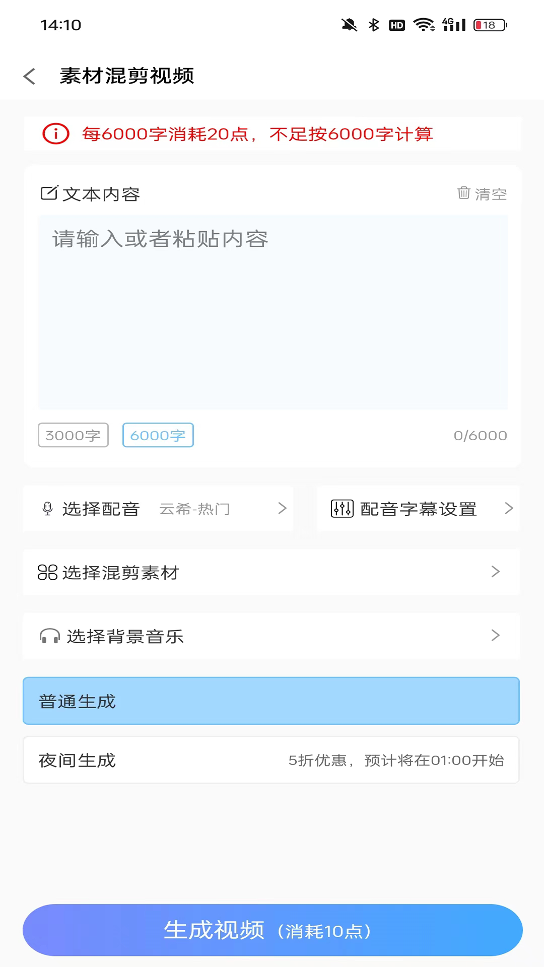 精彩截图-鲨推AI2025官方新版