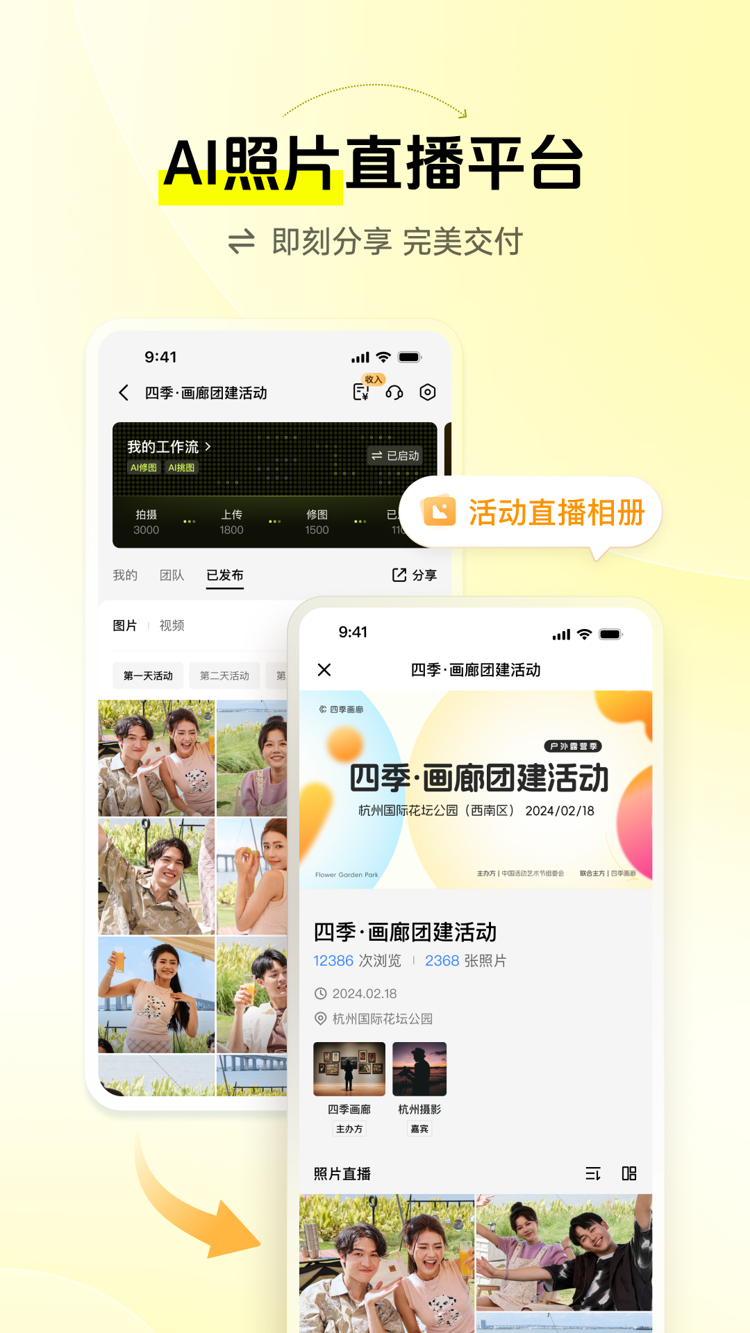 像素芝士 截图 1