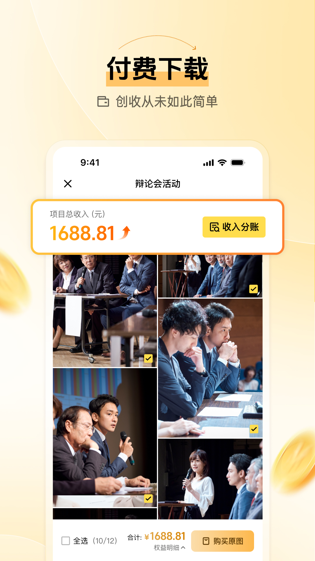 精彩截图-像素芝士2026官方新版