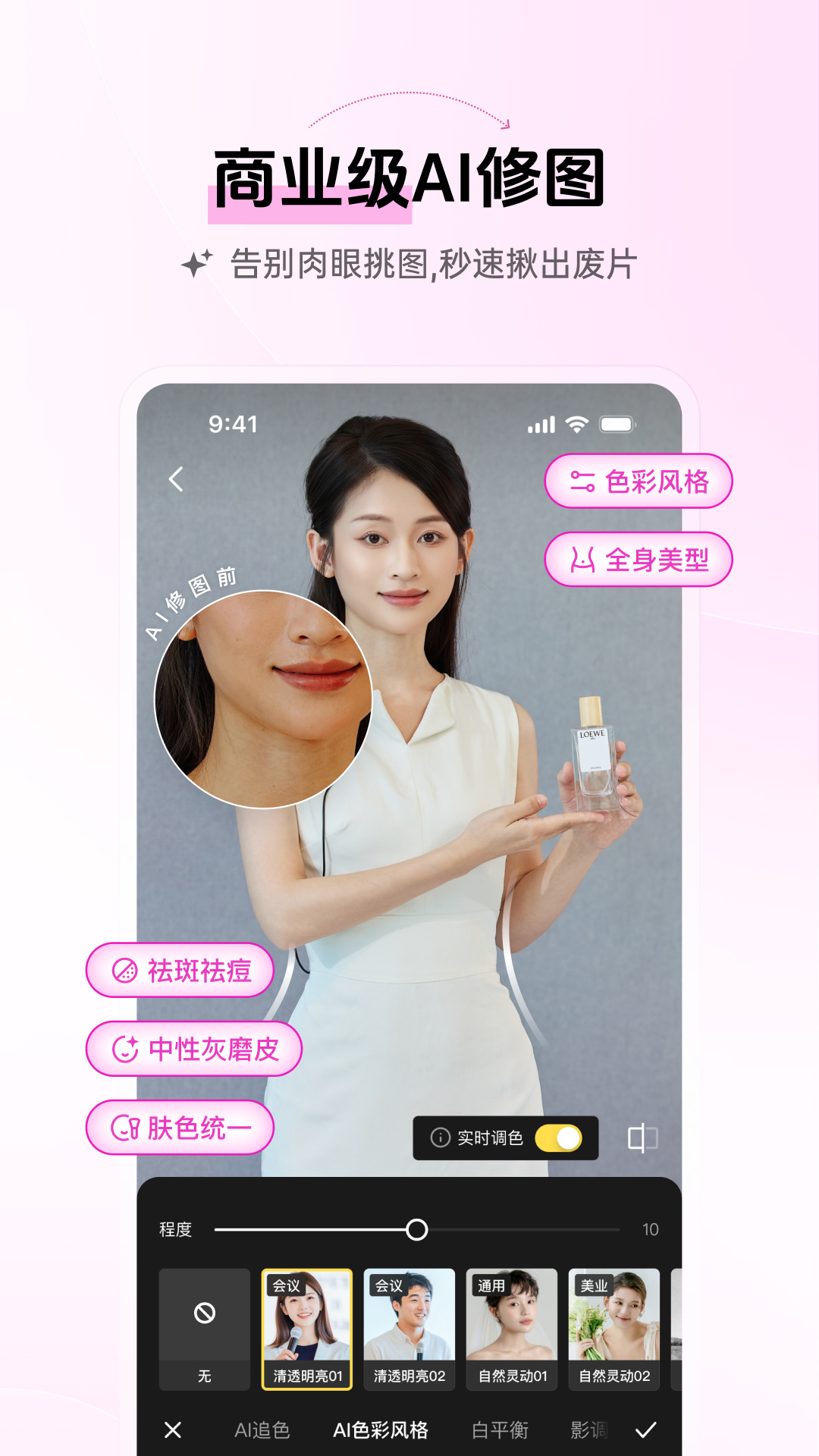 精彩截图-像素芝士2026官方新版