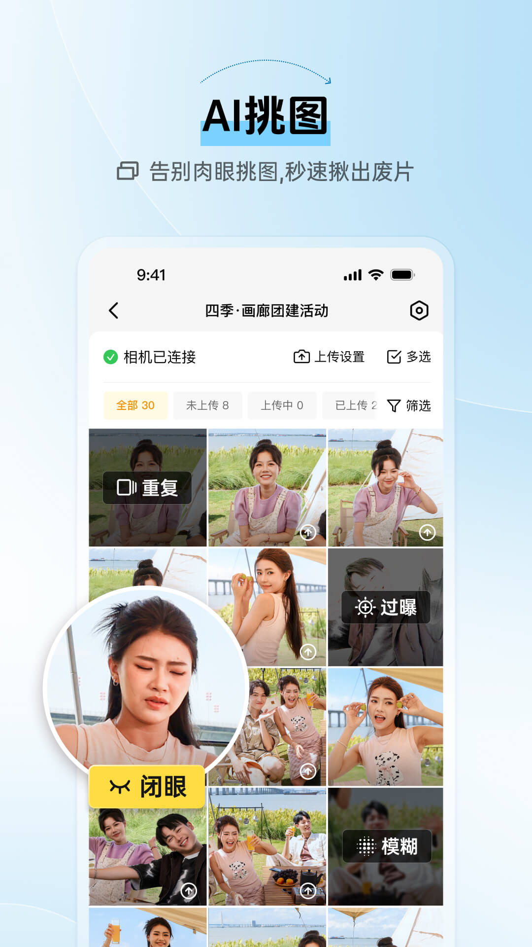 精彩截图-像素芝士2026官方新版