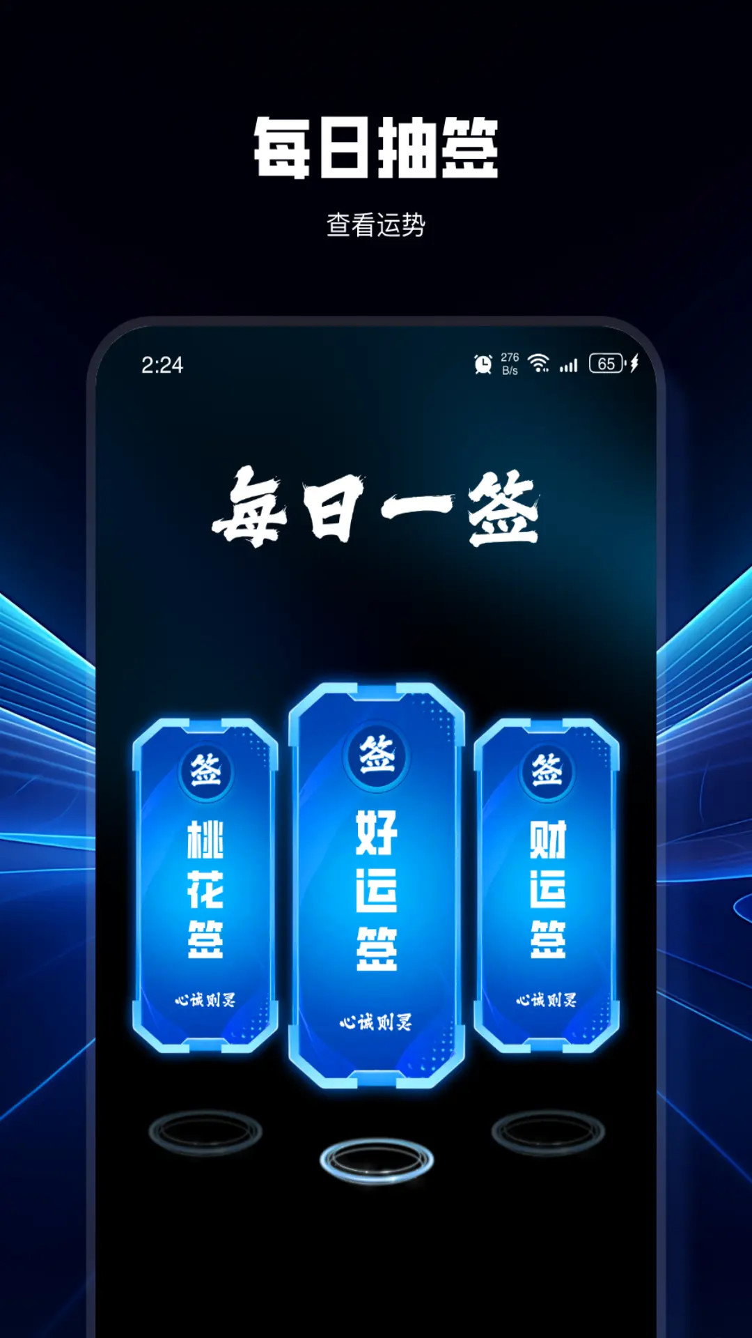精彩截图-小斑流量精灵2025官方新版