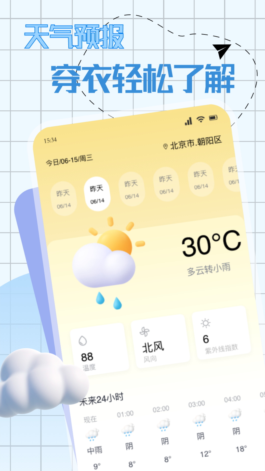 精彩截图-318旅行2025官方新版