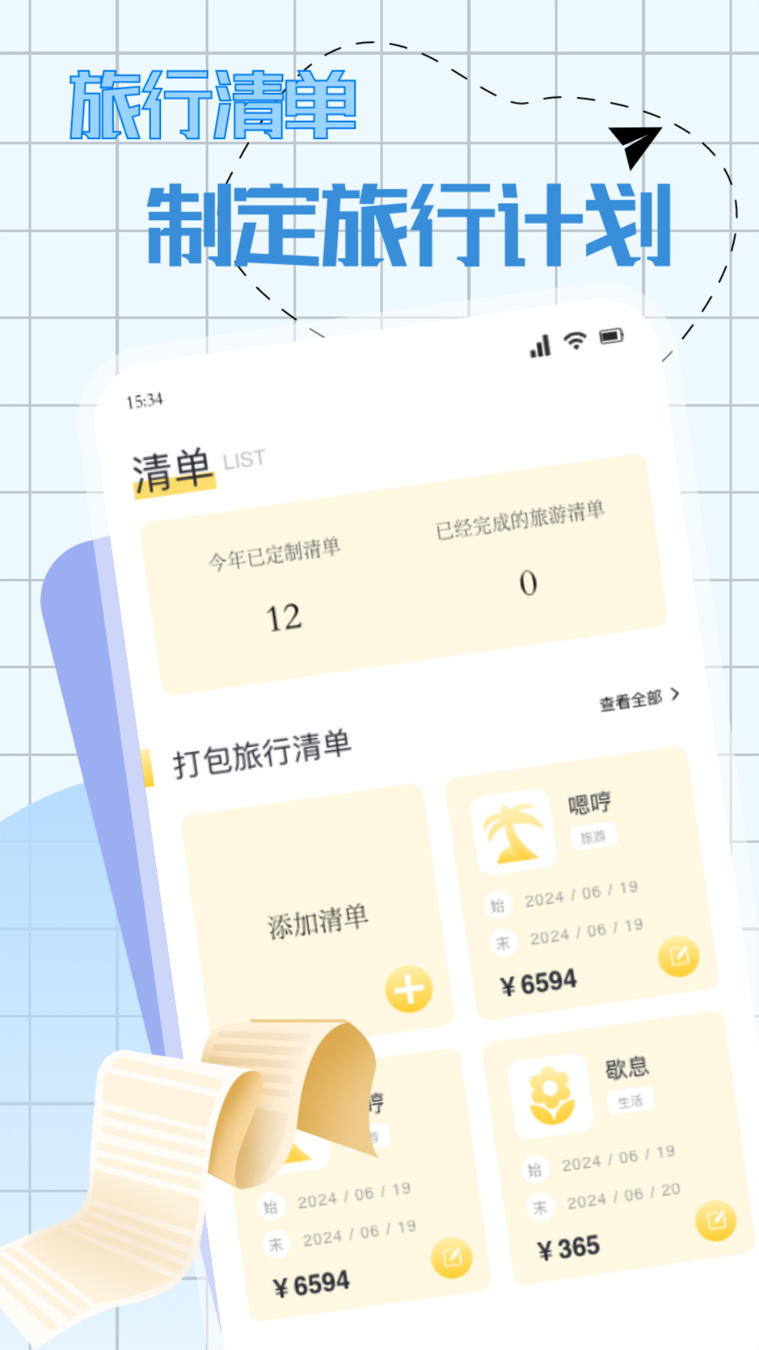 精彩截图-318旅行2025官方新版