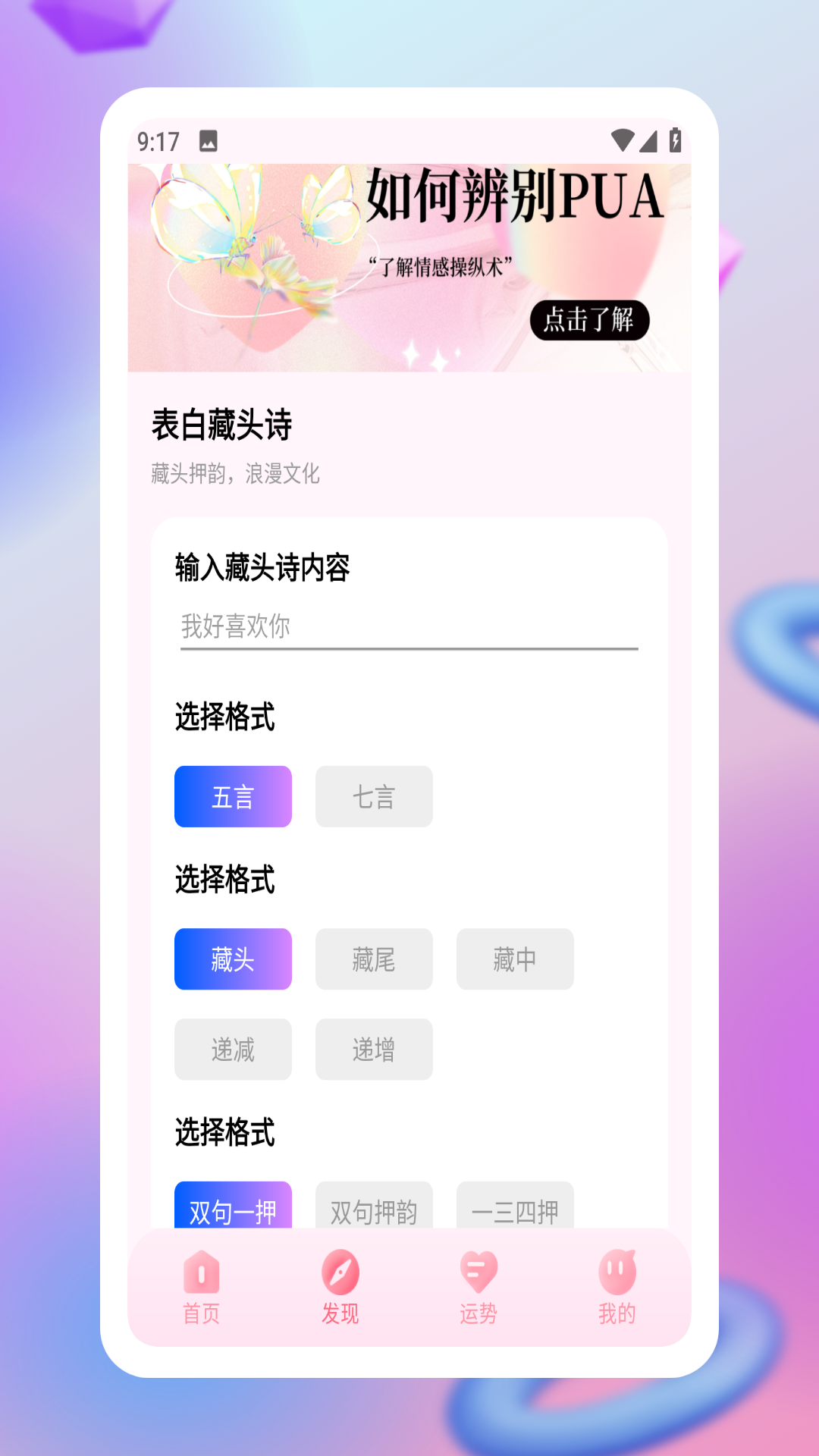 精彩截图-恋爱纪恋日2025官方新版