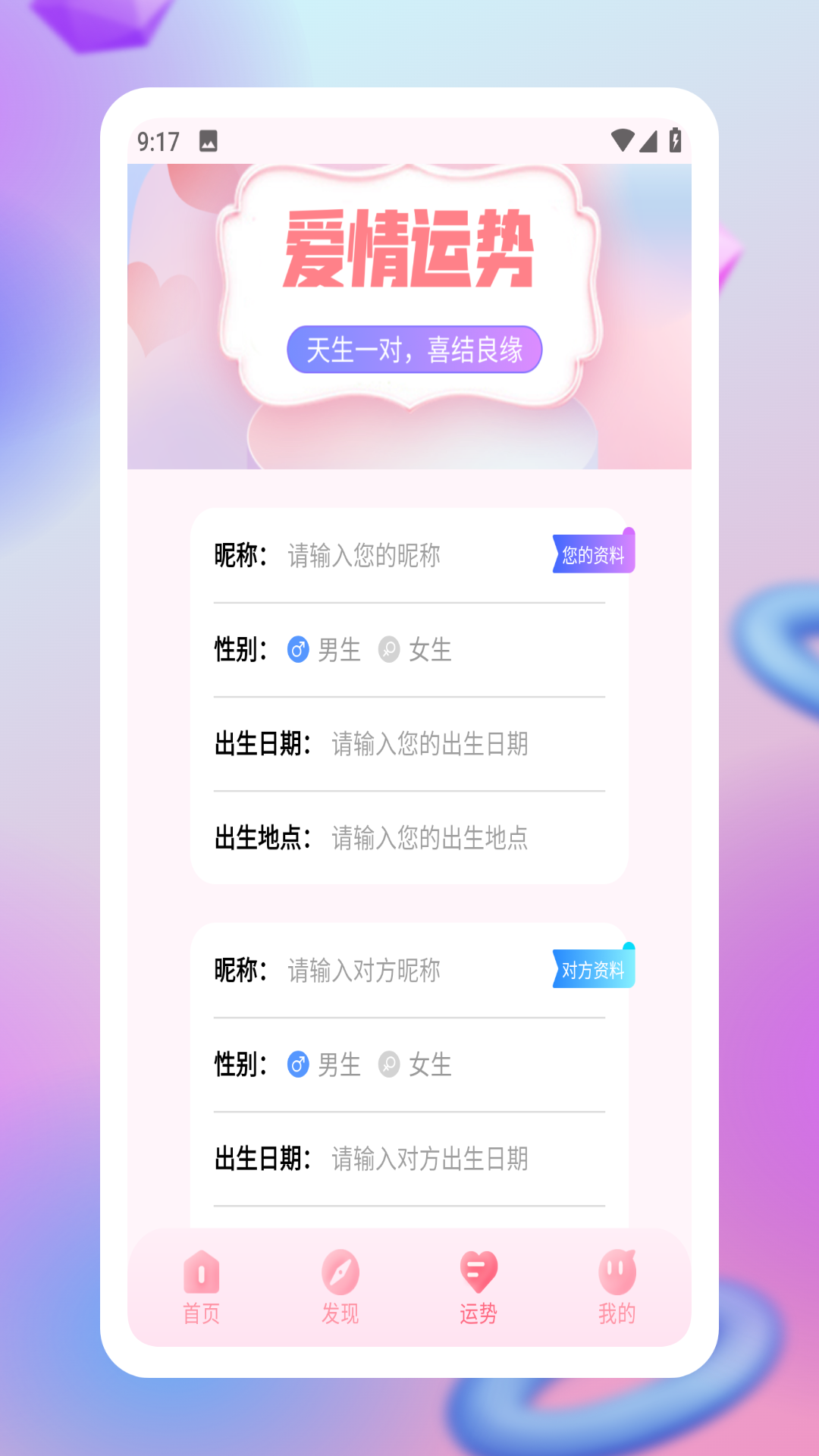 精彩截图-恋爱纪恋日2025官方新版