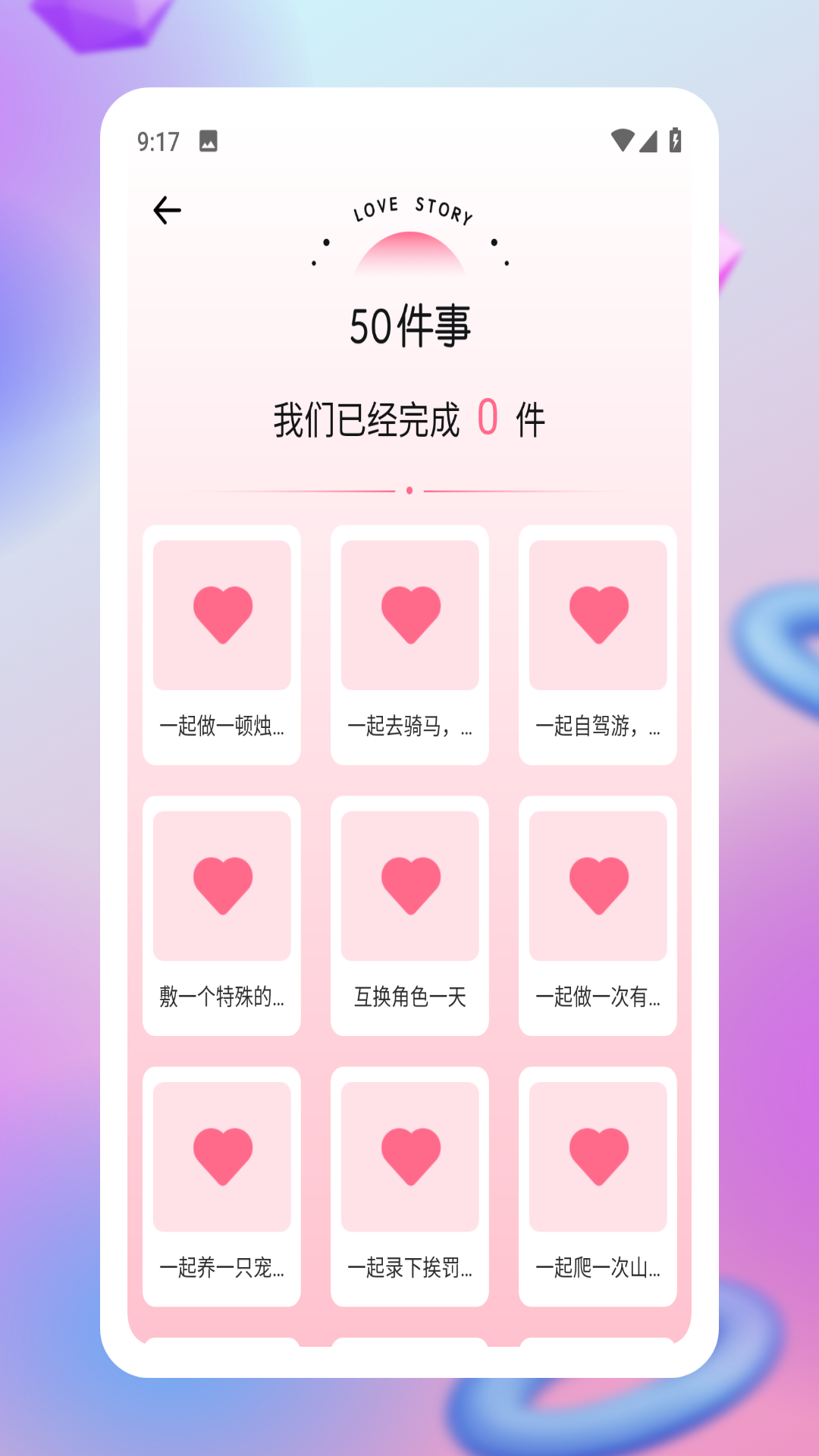 精彩截图-恋爱纪恋日2025官方新版