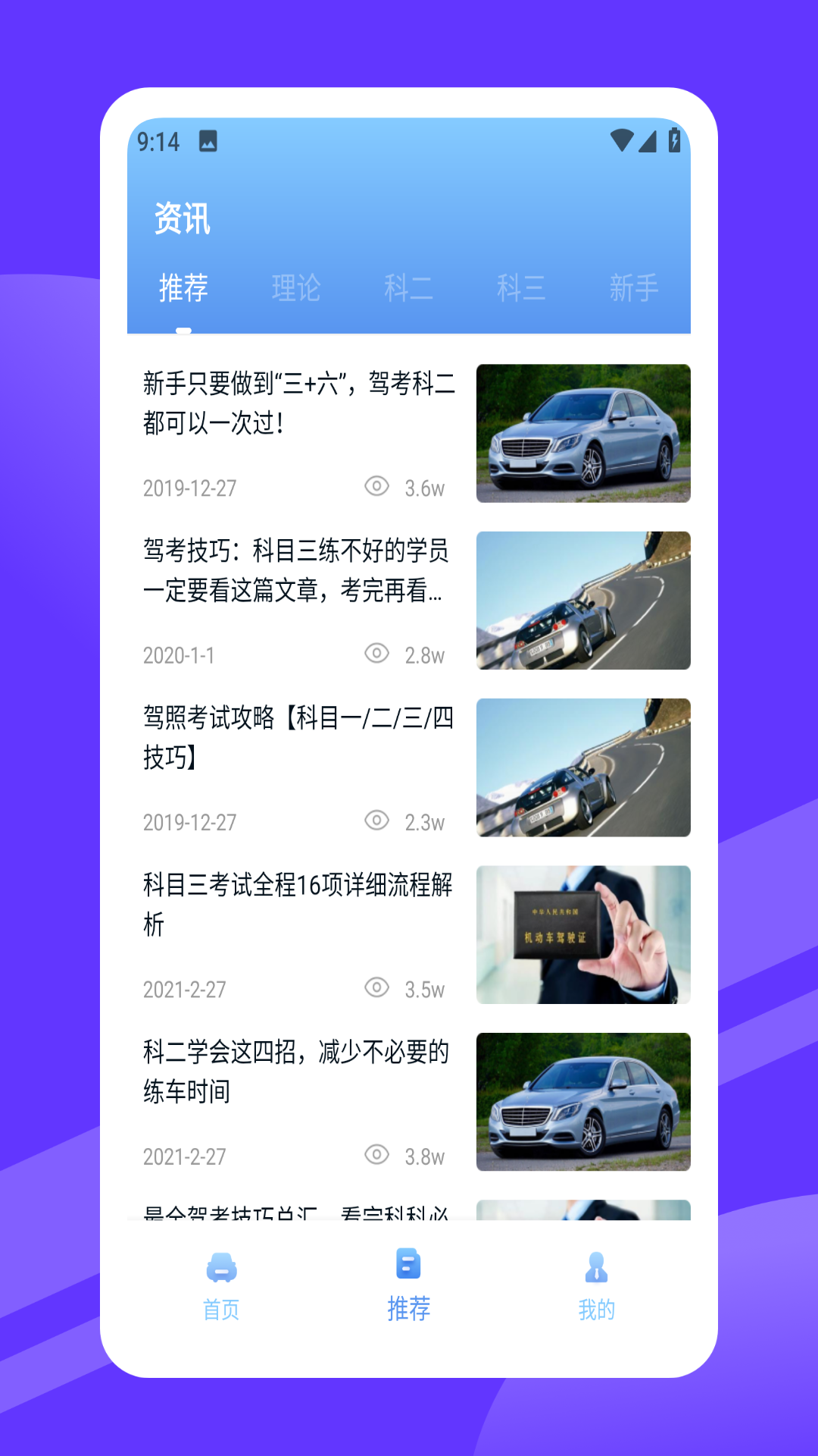 精彩截图-安驾3652025官方新版