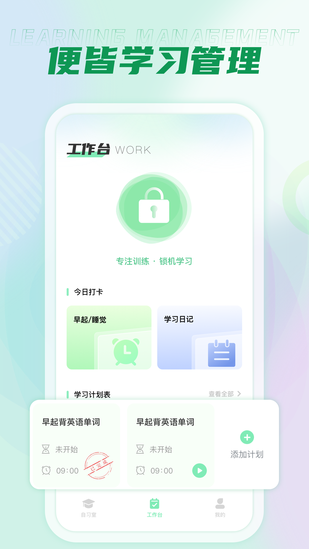 精彩截图-西沃授课助手2025官方新版