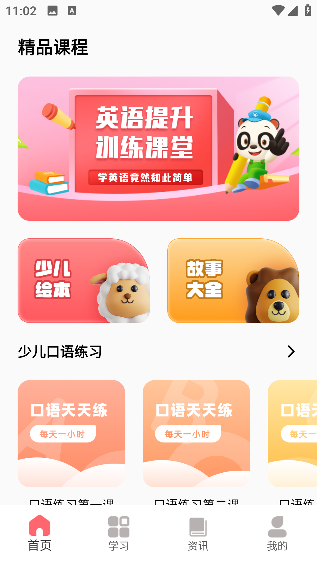 西沃授课助手 截图 1
