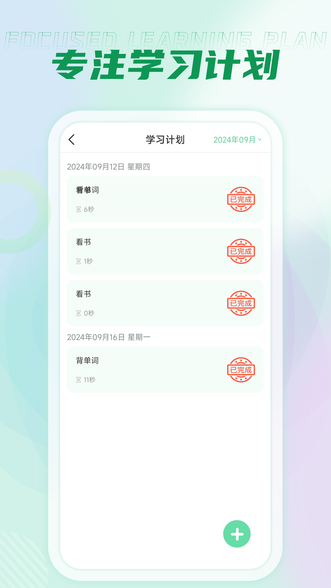 精彩截图-西沃授课助手2025官方新版