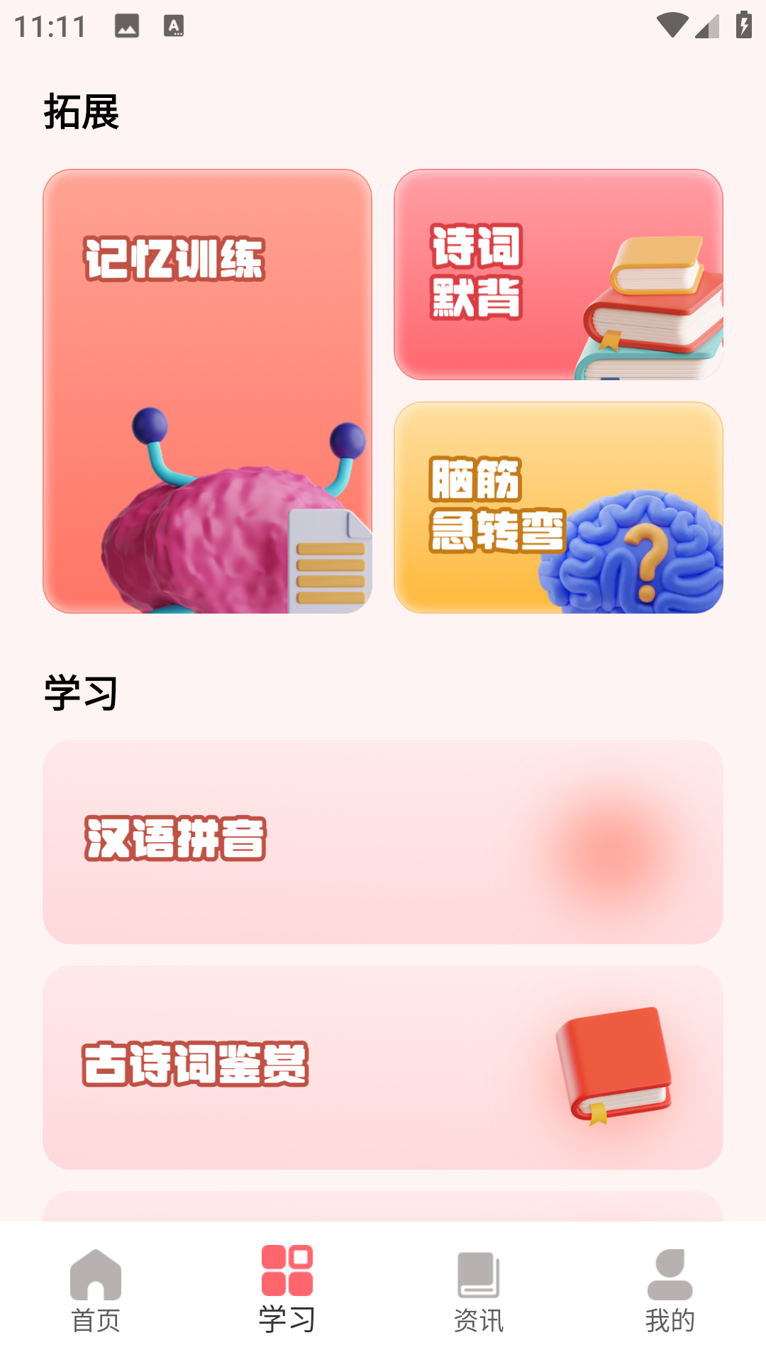 西沃授课助手 截图 2