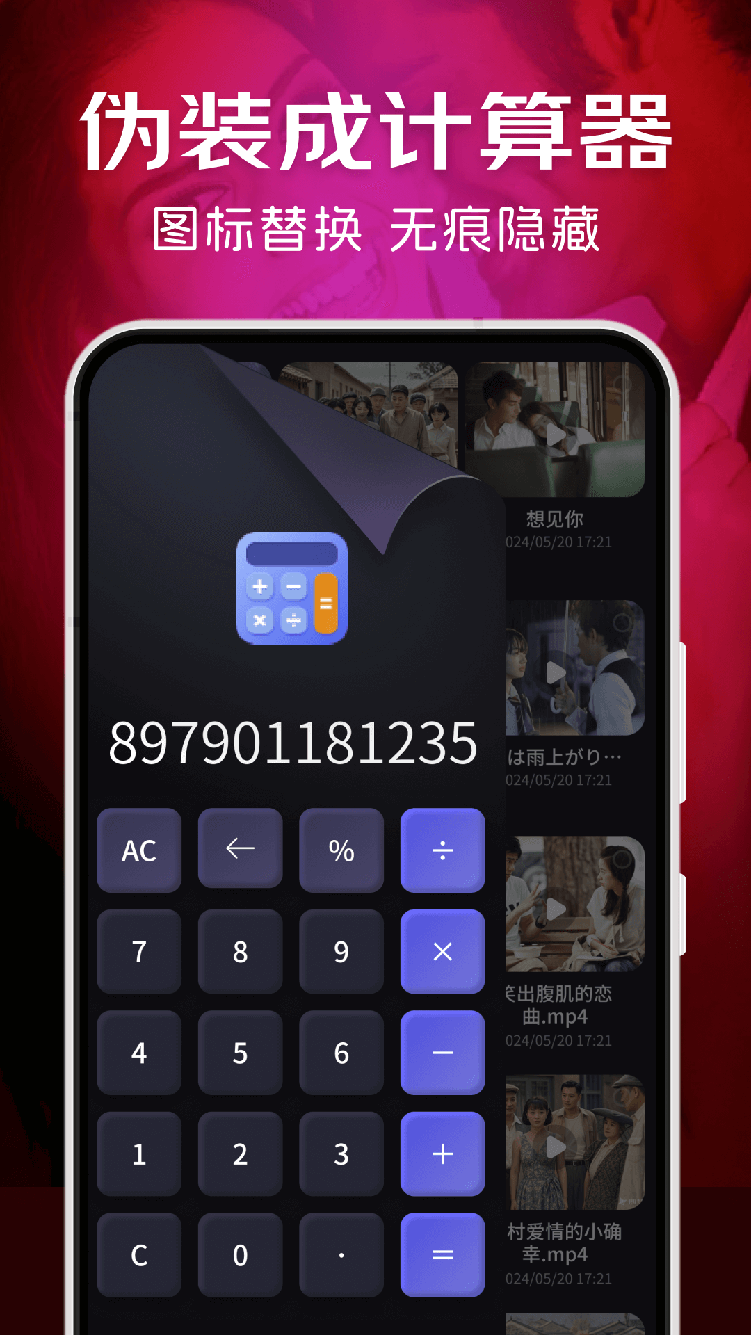 精彩截图-极速隐私播放器2026官方新版