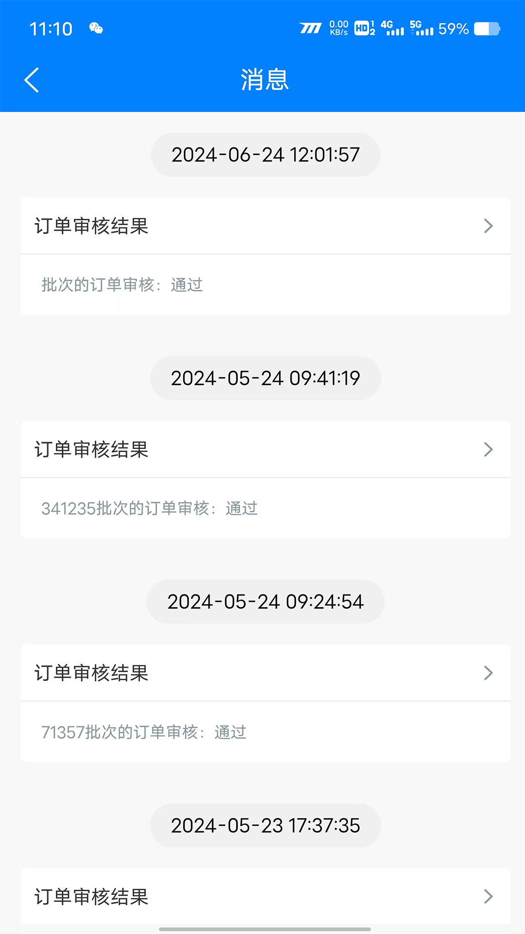 精彩截图-顺陆物流2026官方新版