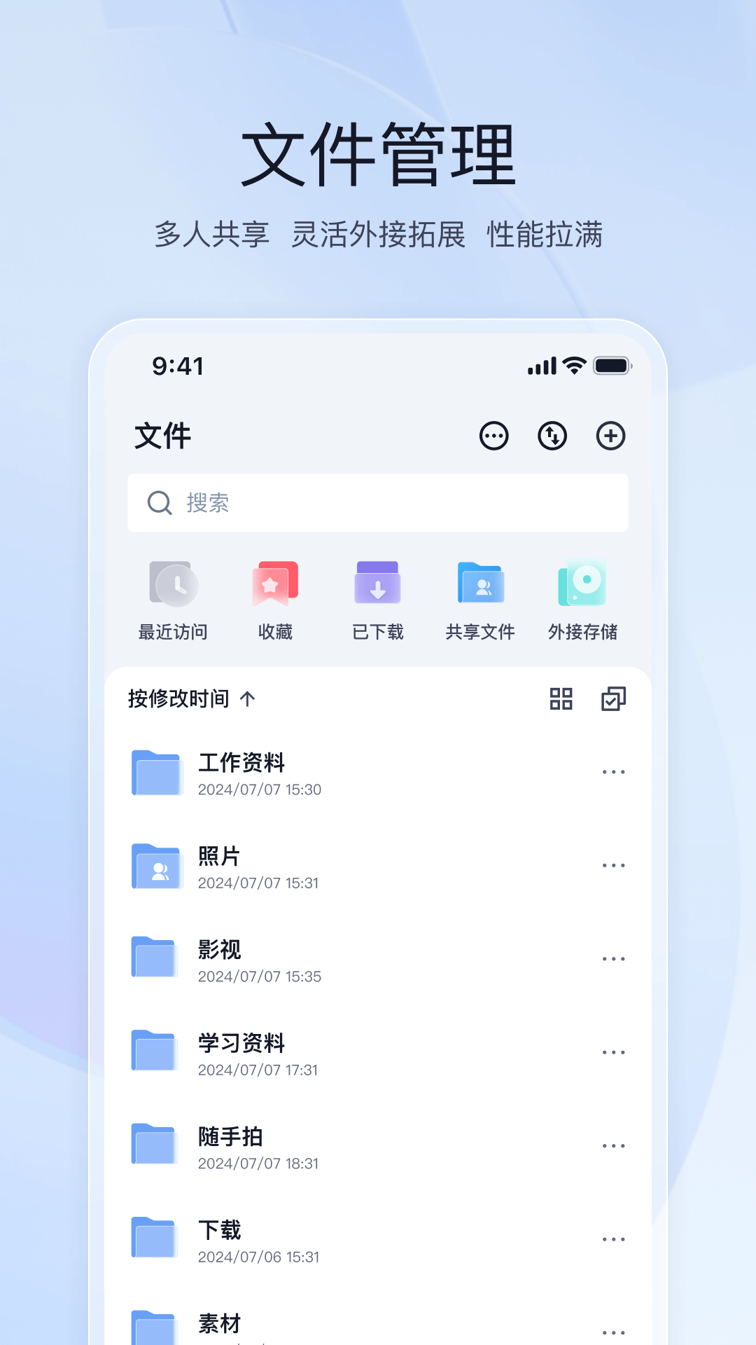 精彩截图-飞牛2026官方新版