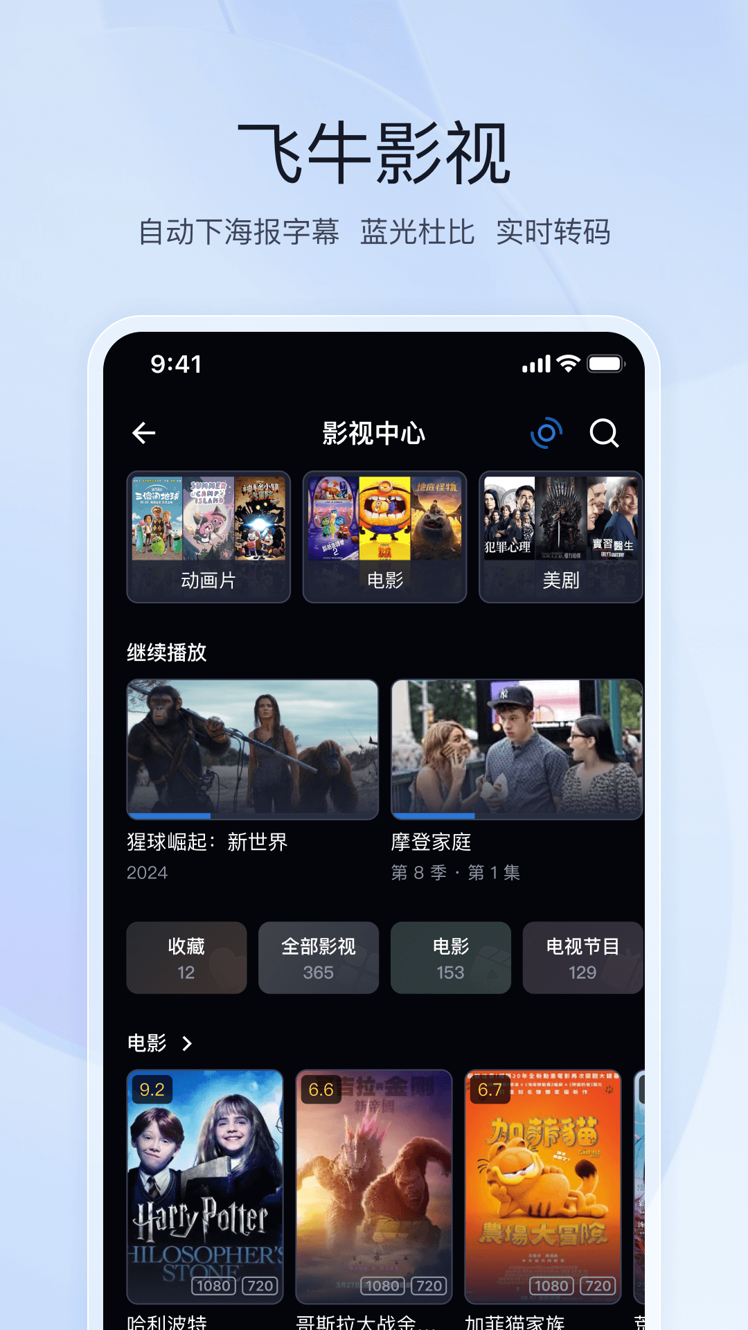 精彩截图-飞牛2026官方新版