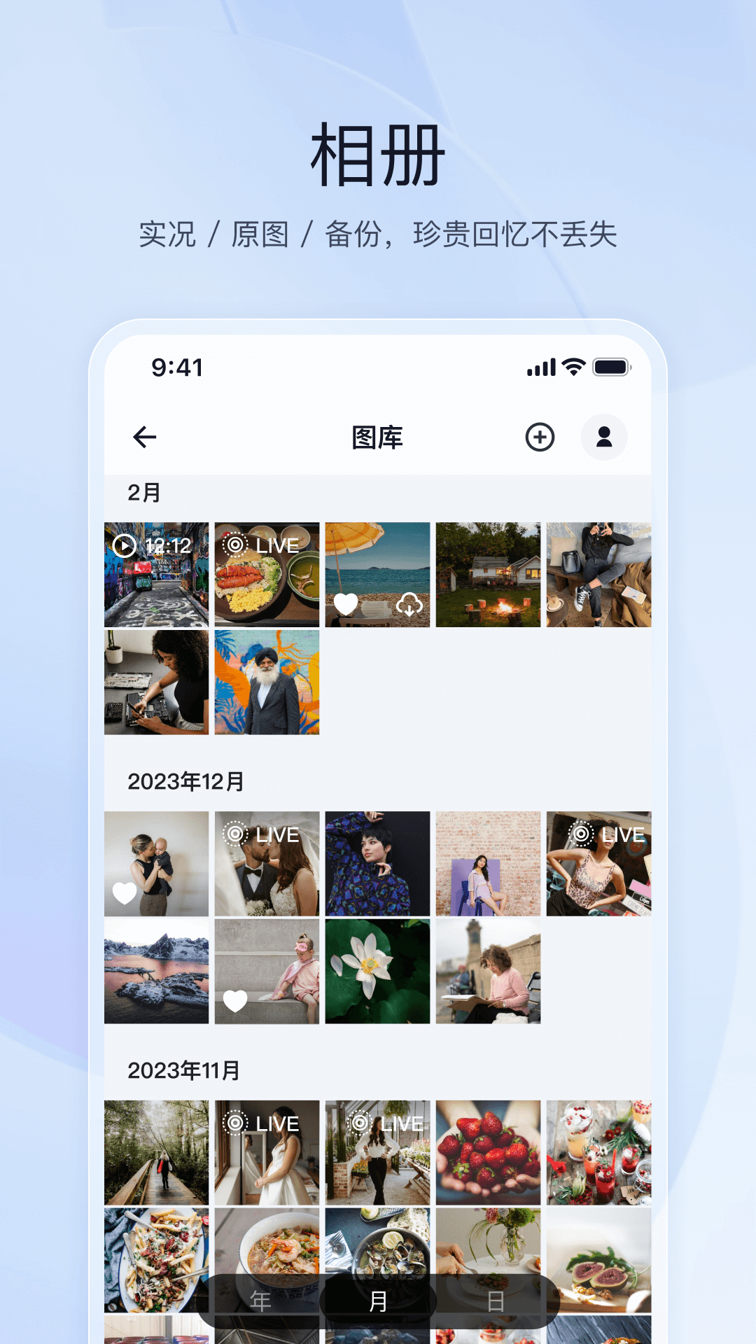 精彩截图-飞牛2026官方新版