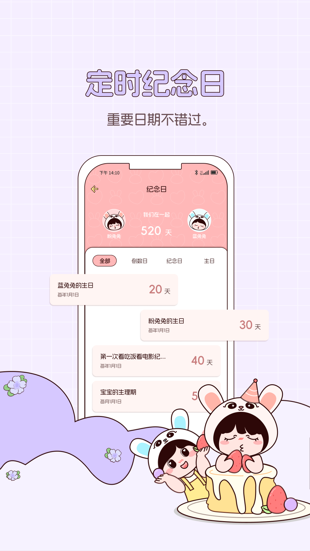 精彩截图-Me Too2026官方新版