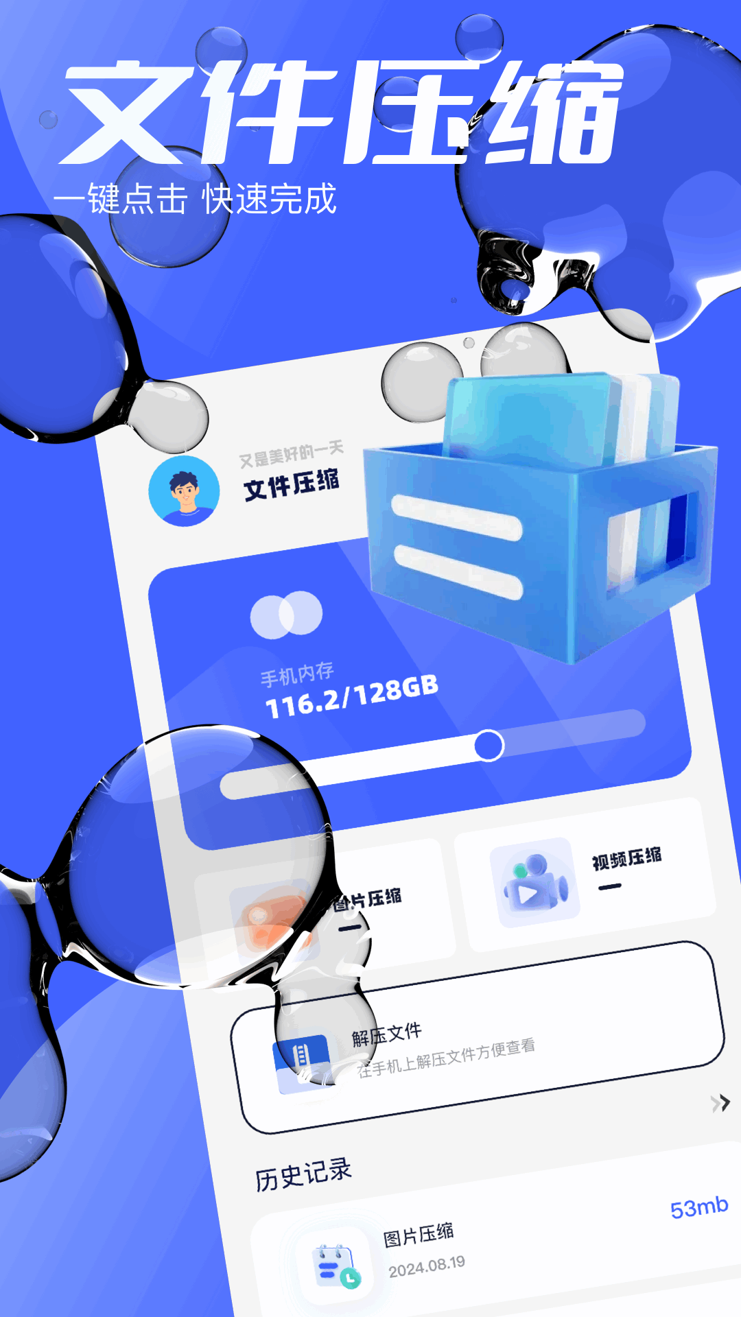 精彩截图-悟空互传2025官方新版