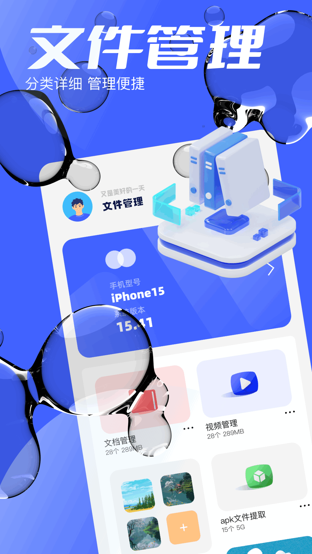 精彩截图-悟空互传2025官方新版