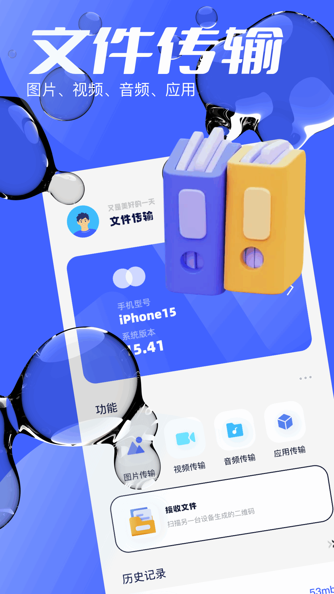 精彩截图-悟空互传2025官方新版