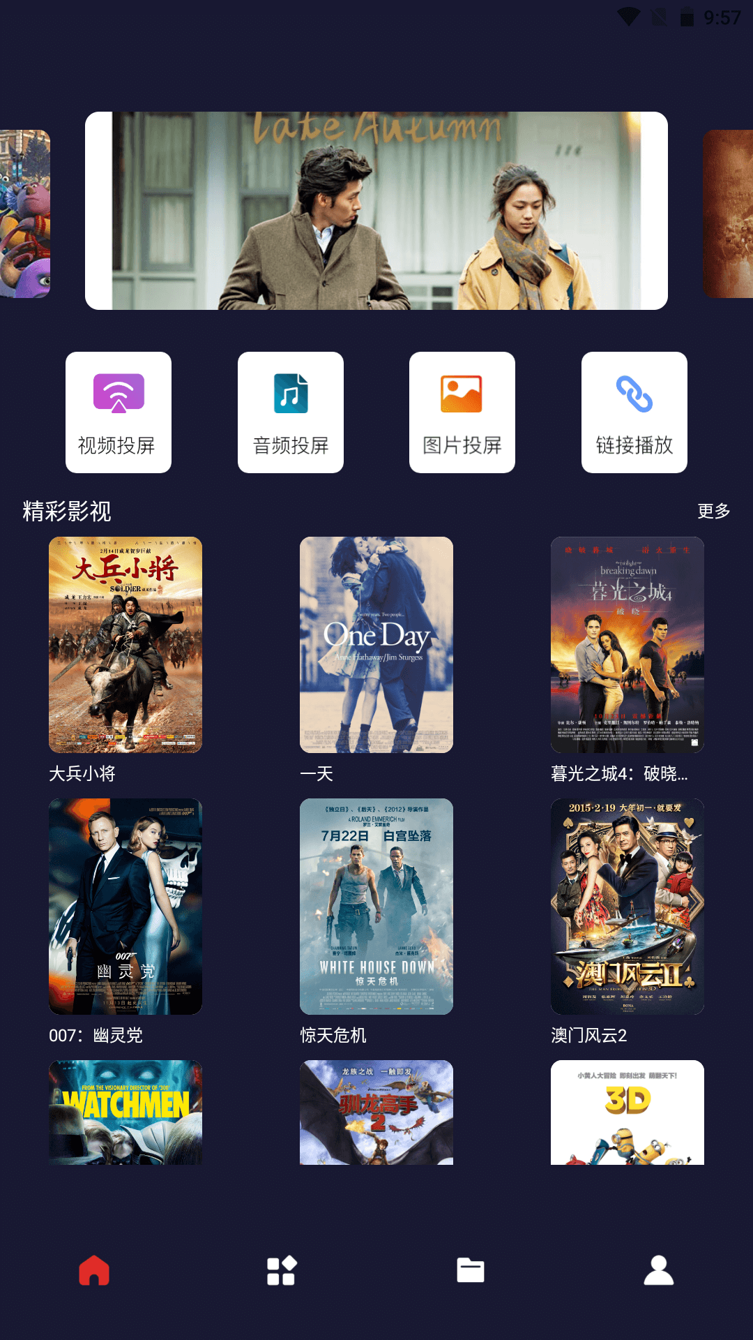 精彩截图-新黄瓜视频播放器2026官方新版