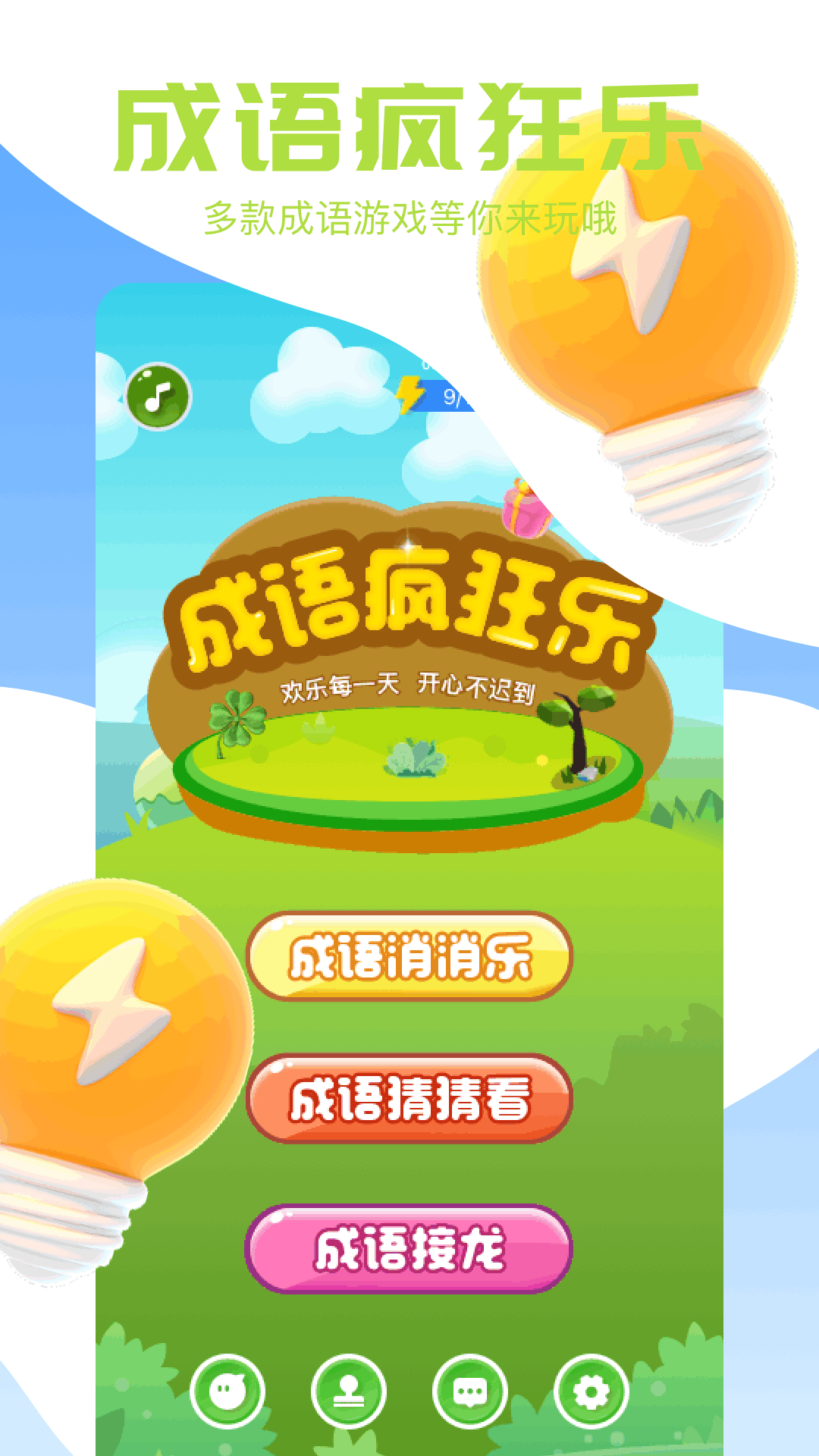 精彩截图-4133乐园2026官方新版