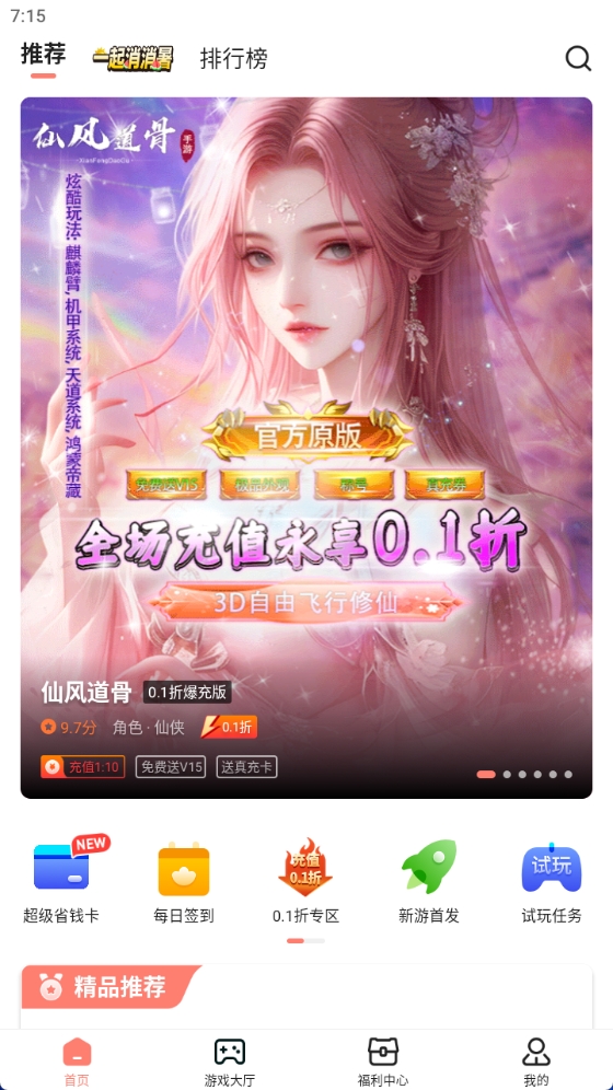 精彩截图-趣多游戏盒子2026官方新版