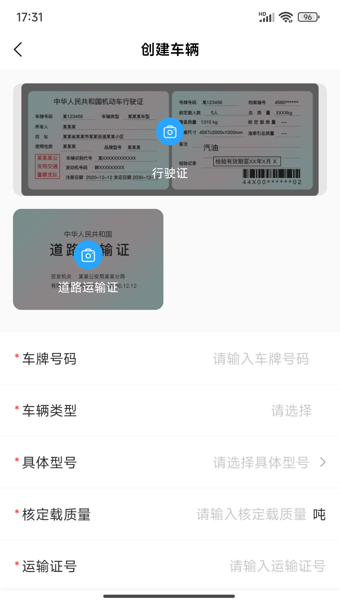 精彩截图-新疆货运司机端2025官方新版