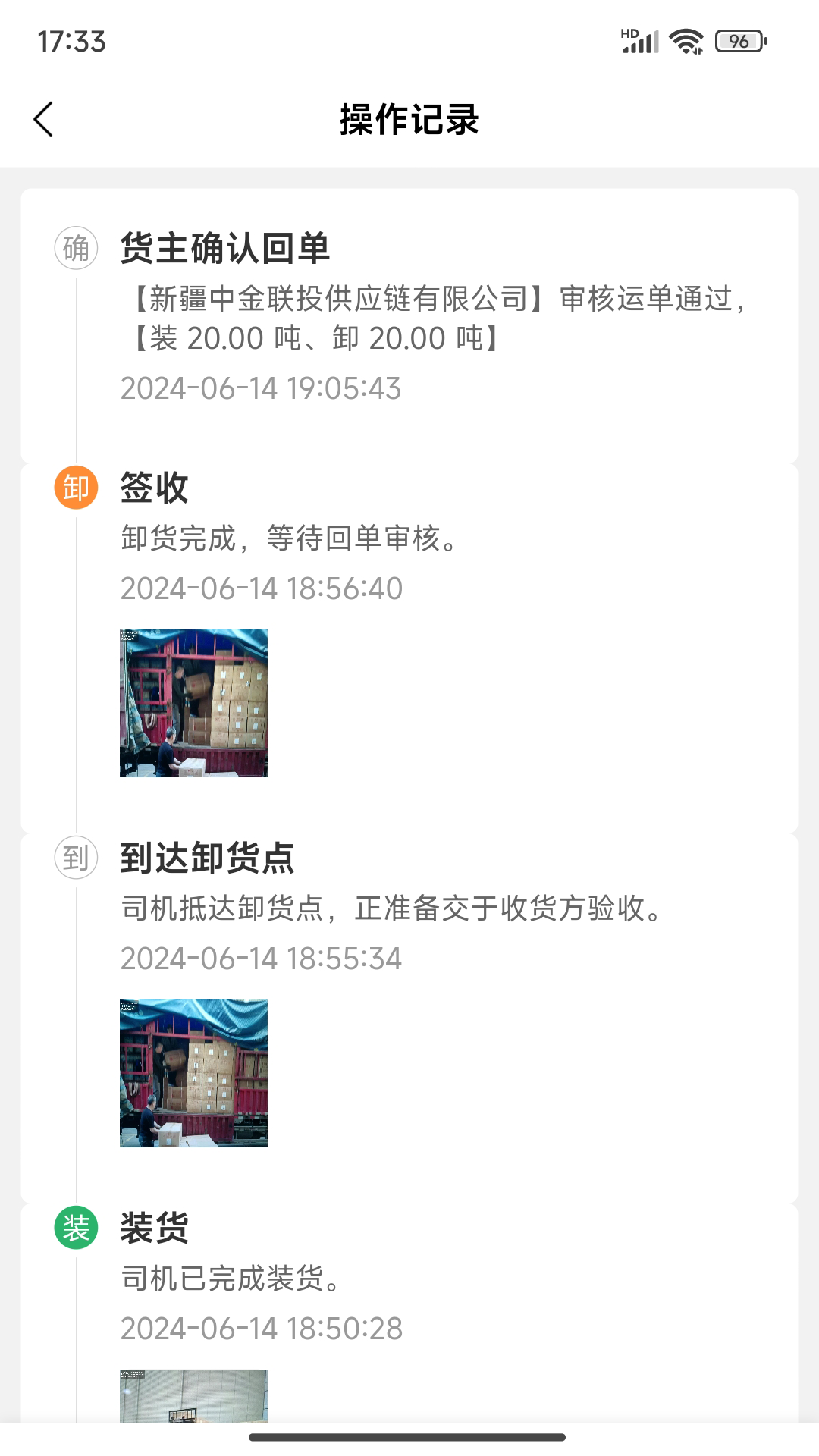 精彩截图-新疆货运司机端2025官方新版