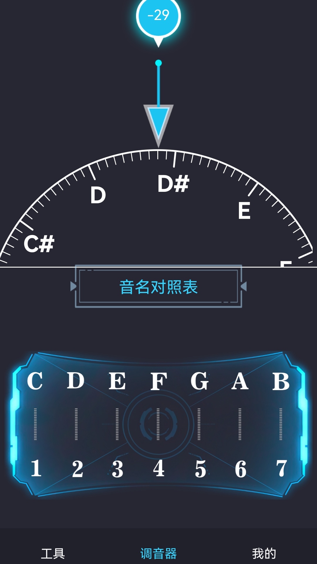 精彩截图-免费调音器2025官方新版
