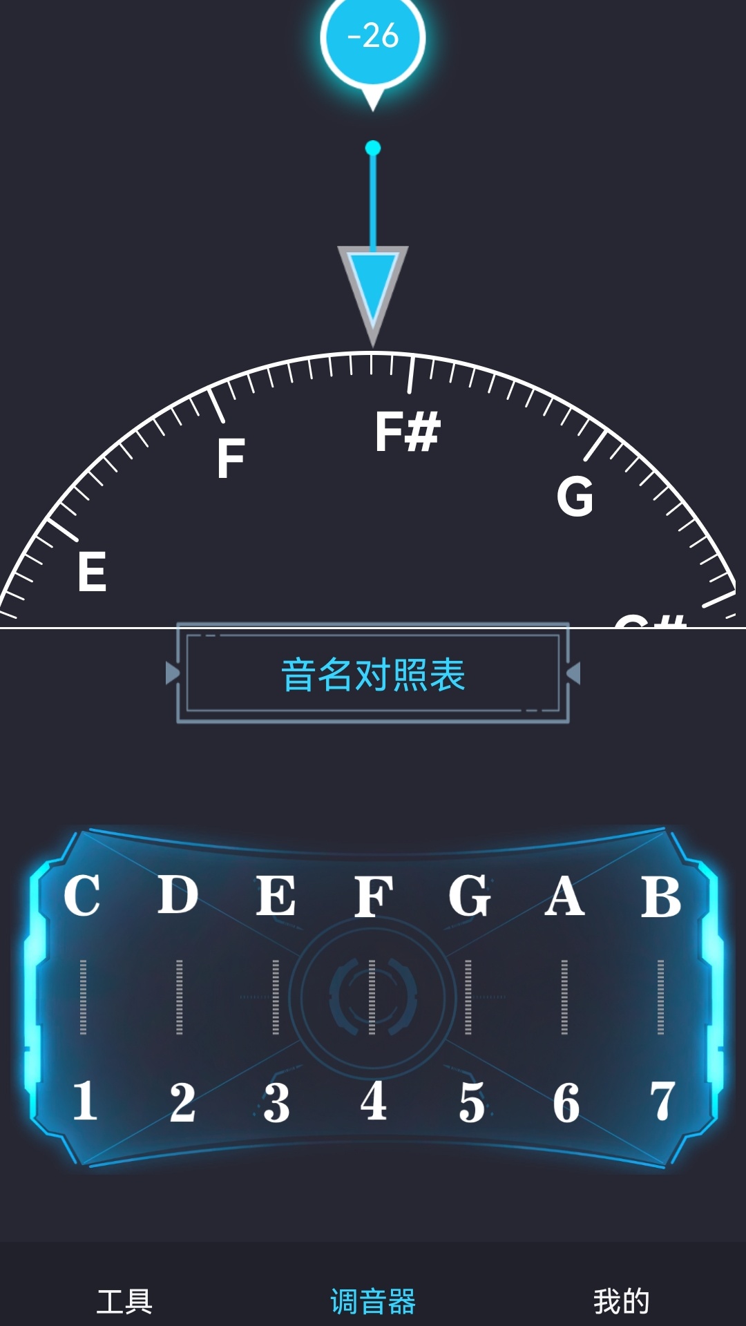 精彩截图-免费调音器2026官方新版