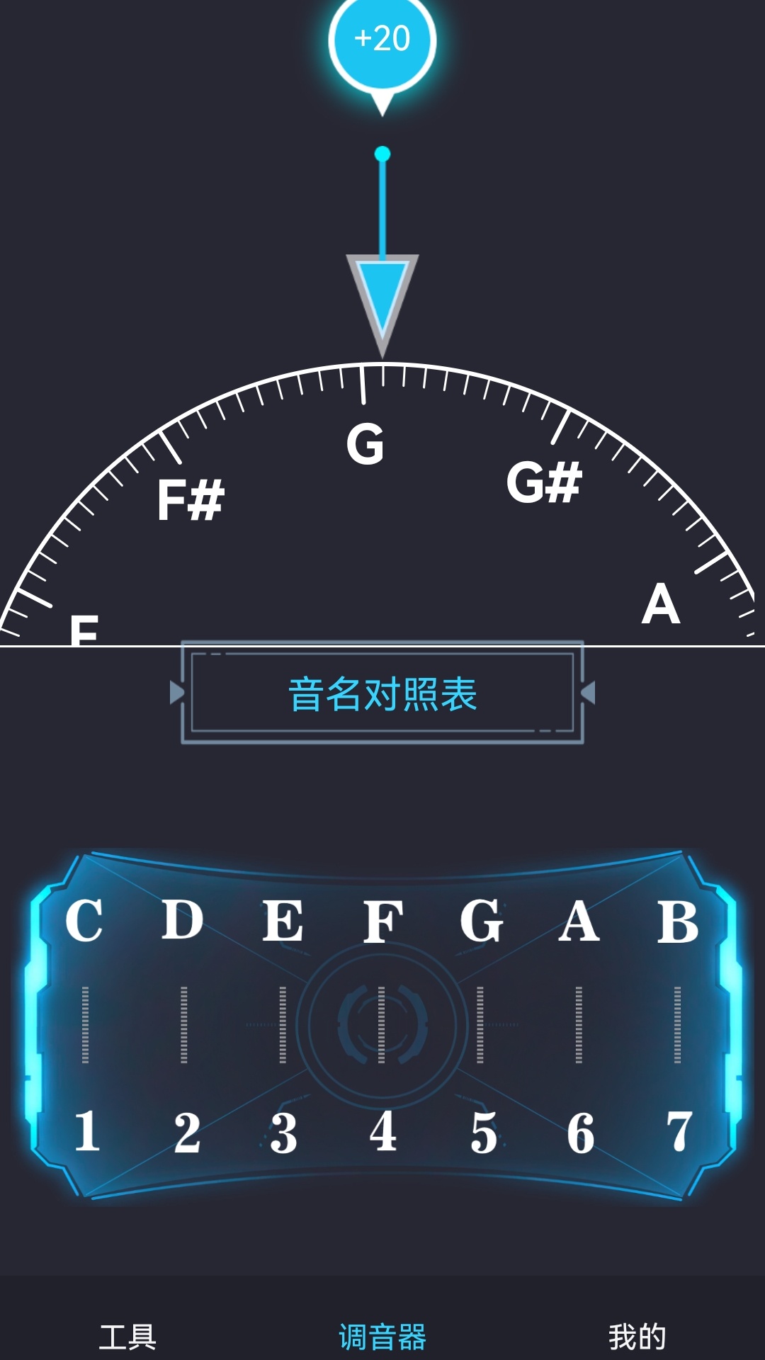 精彩截图-免费调音器2026官方新版